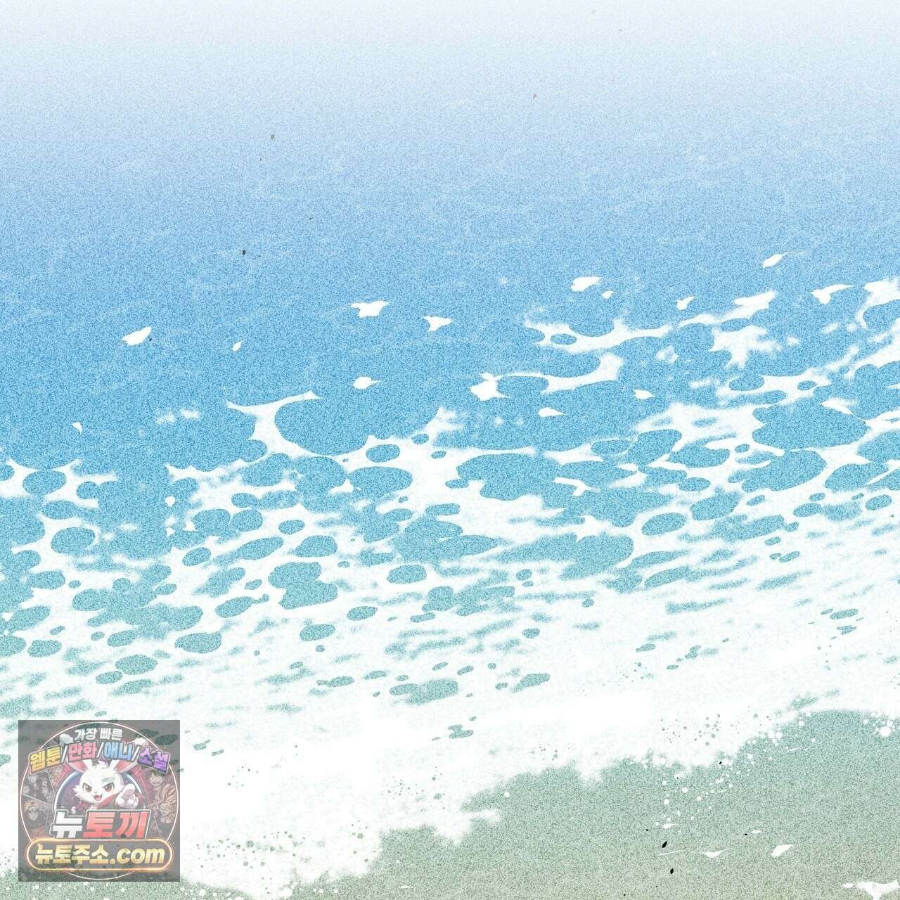 완벽한 오메가 65화 99