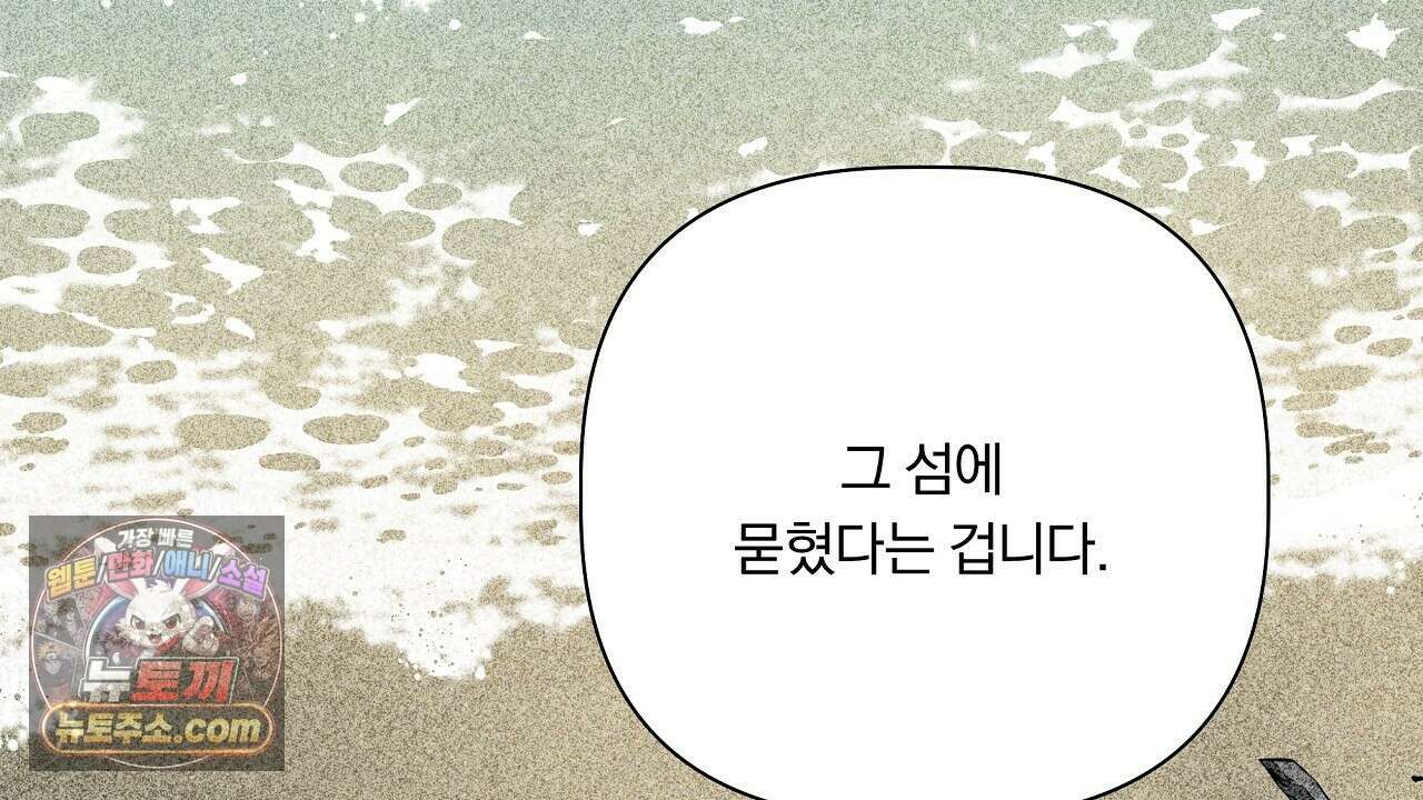 완벽한 오메가 65화 100