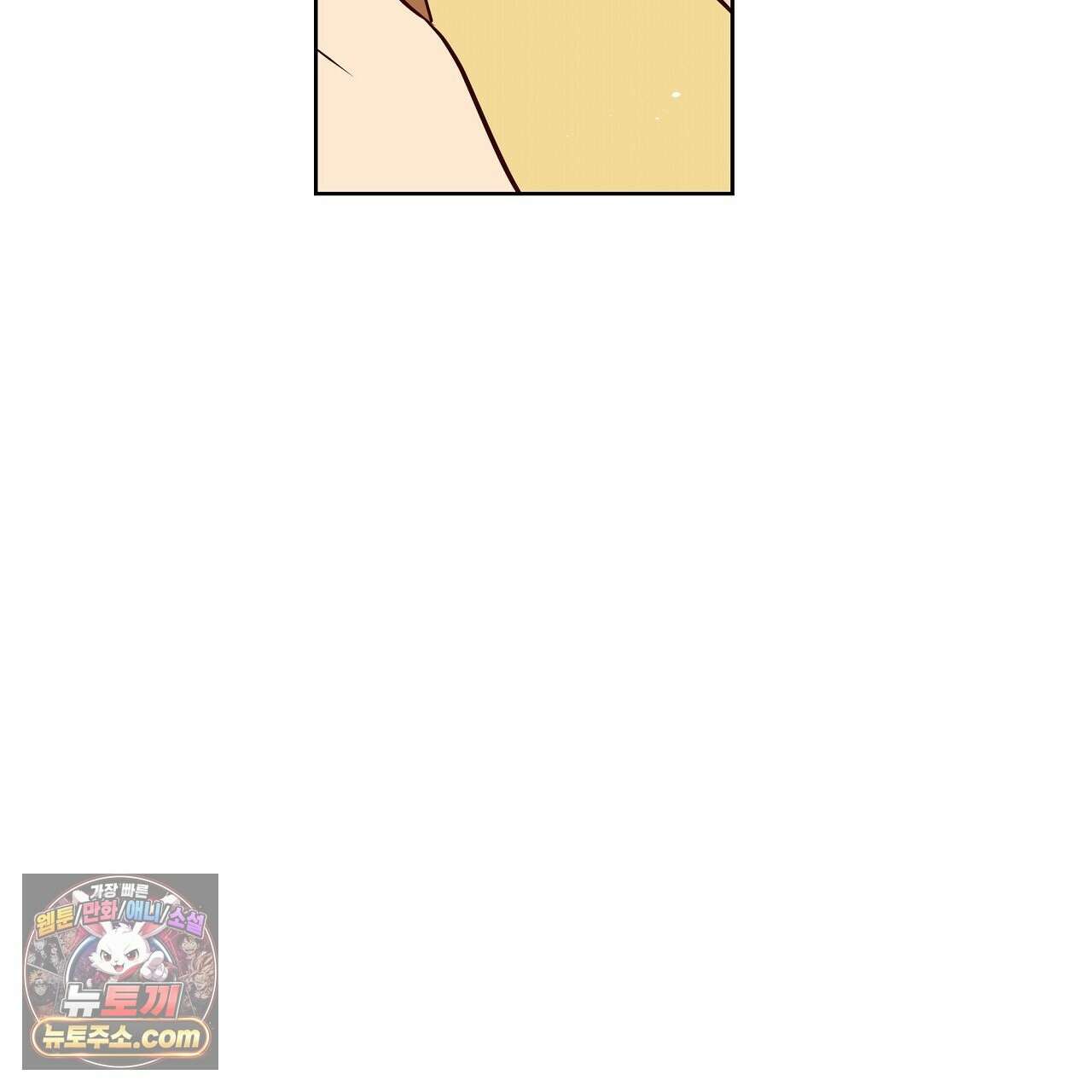 완벽한 오메가 65화 105