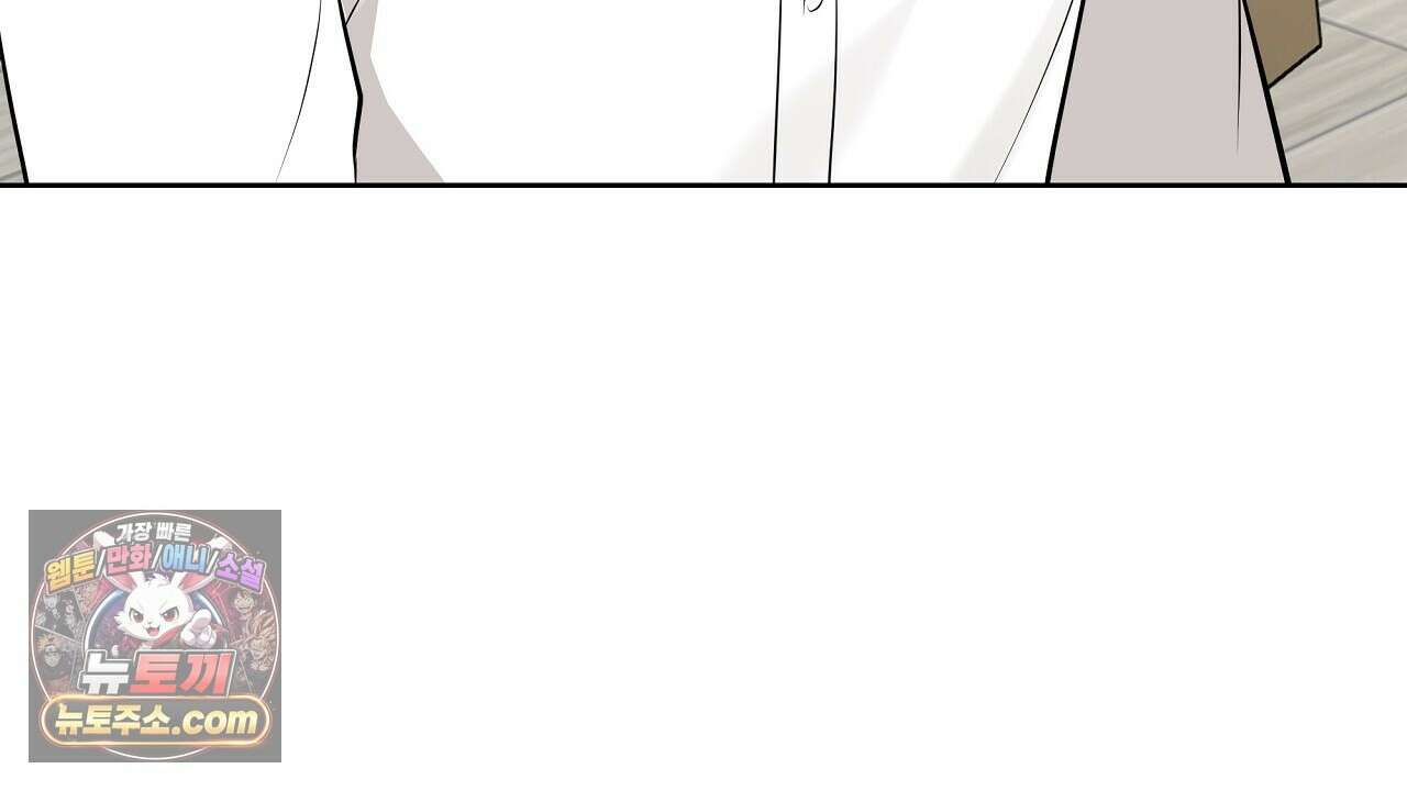 완벽한 오메가 65화 108