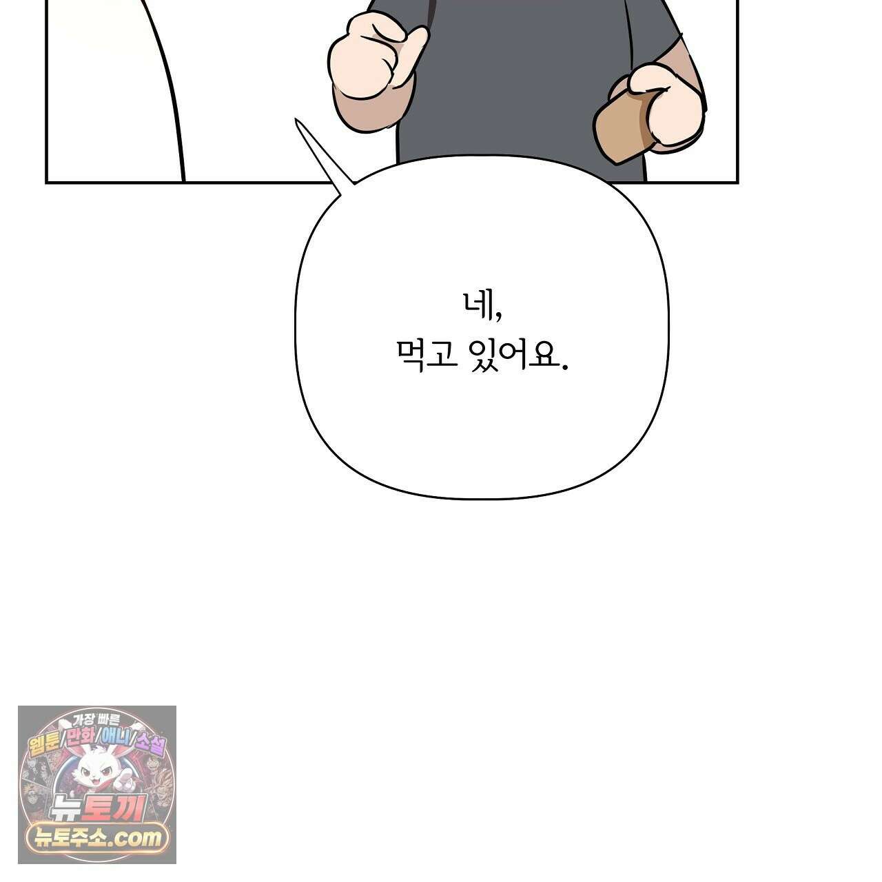 완벽한 오메가 65화 111