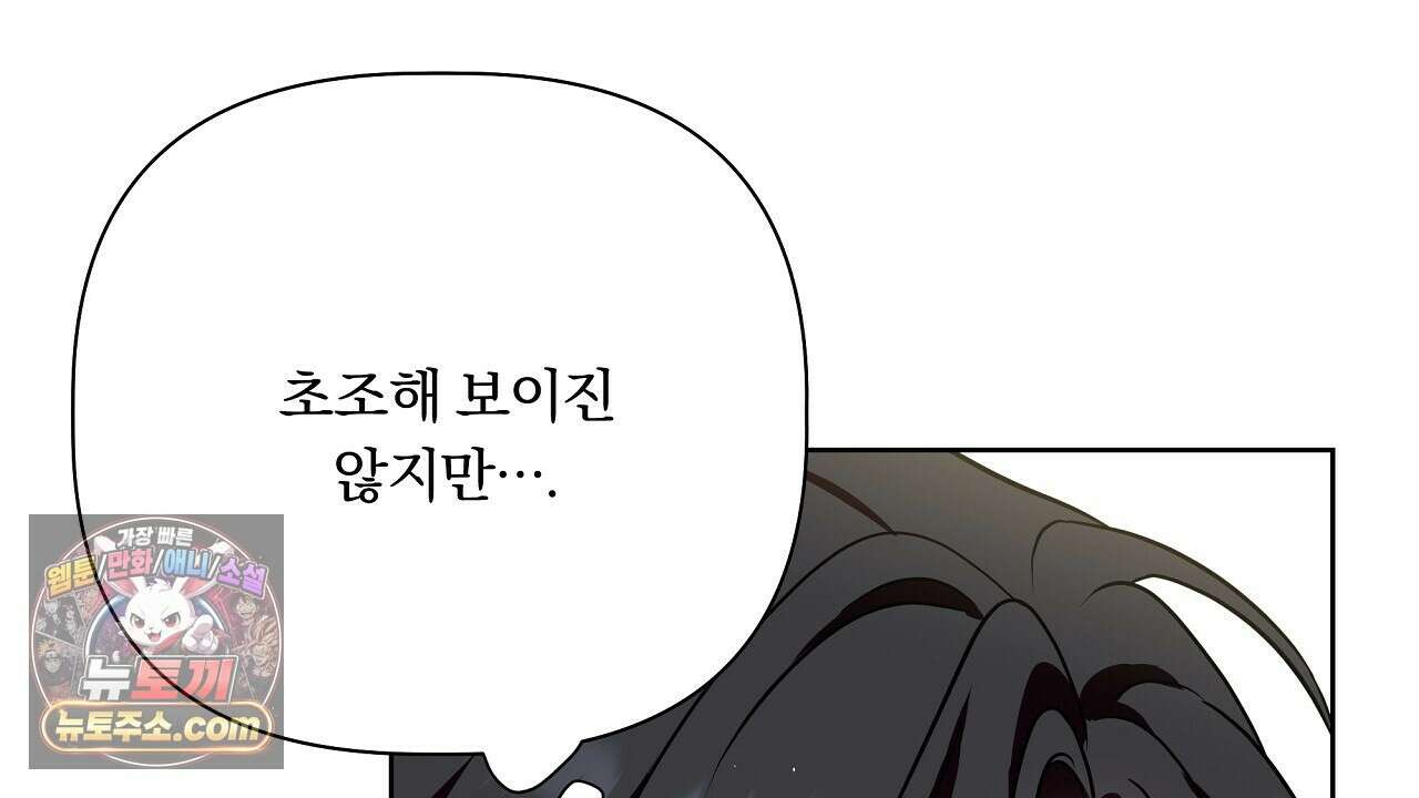 완벽한 오메가 65화 112