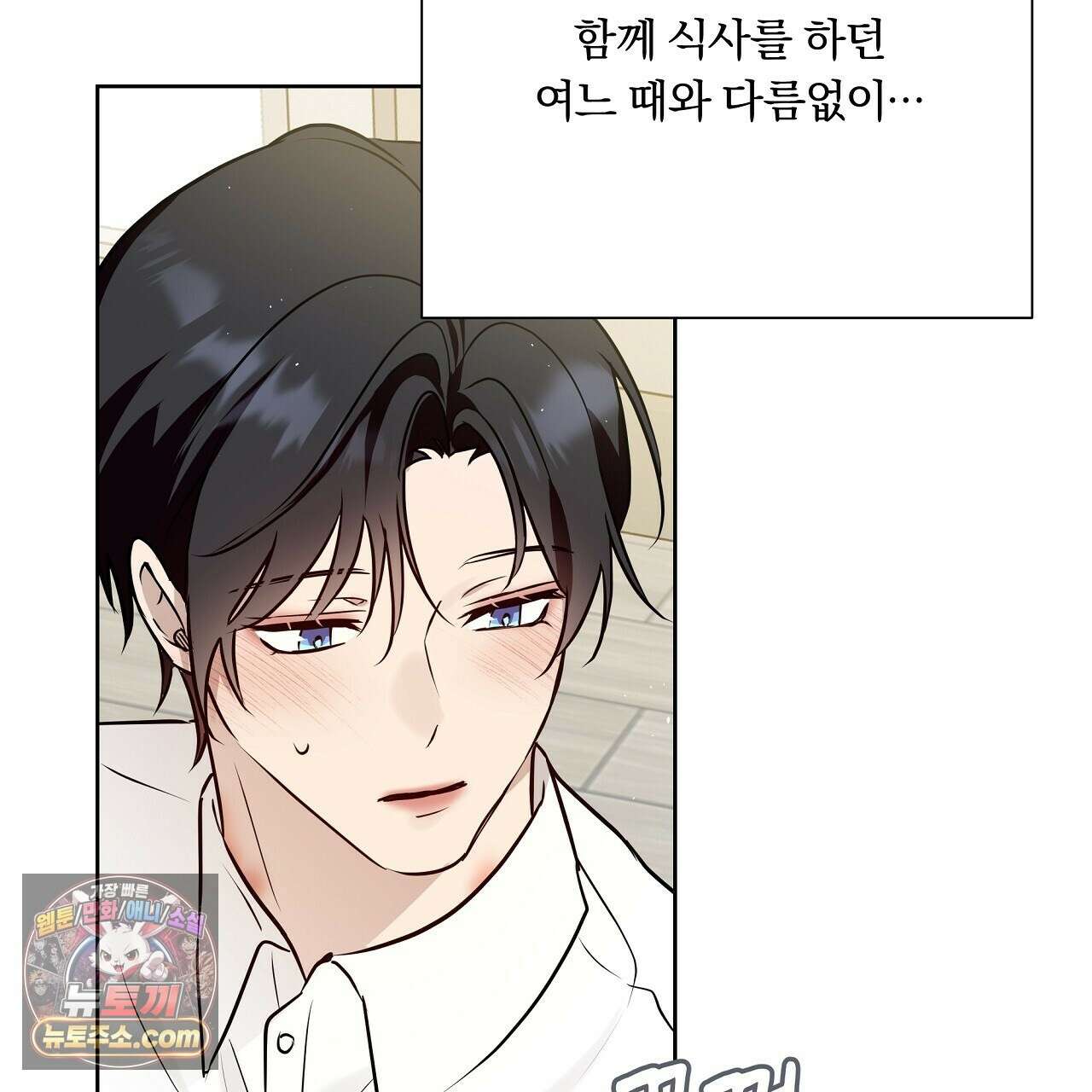 완벽한 오메가 65화 119