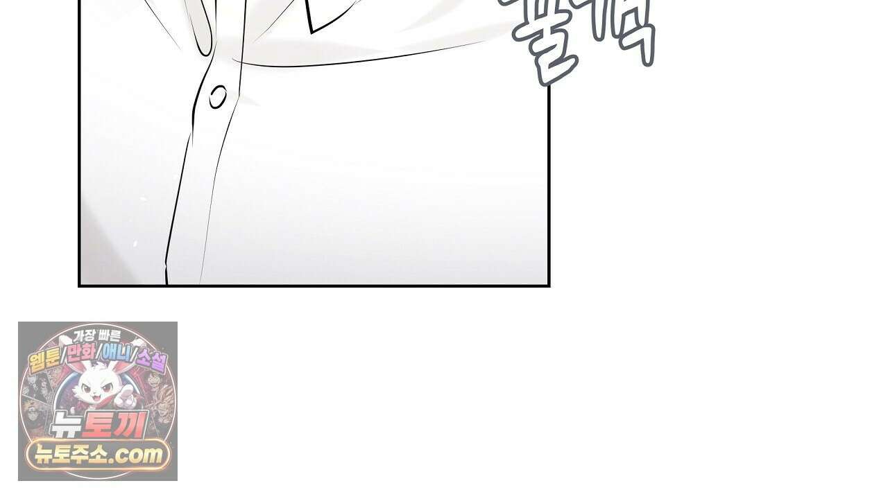 완벽한 오메가 65화 120