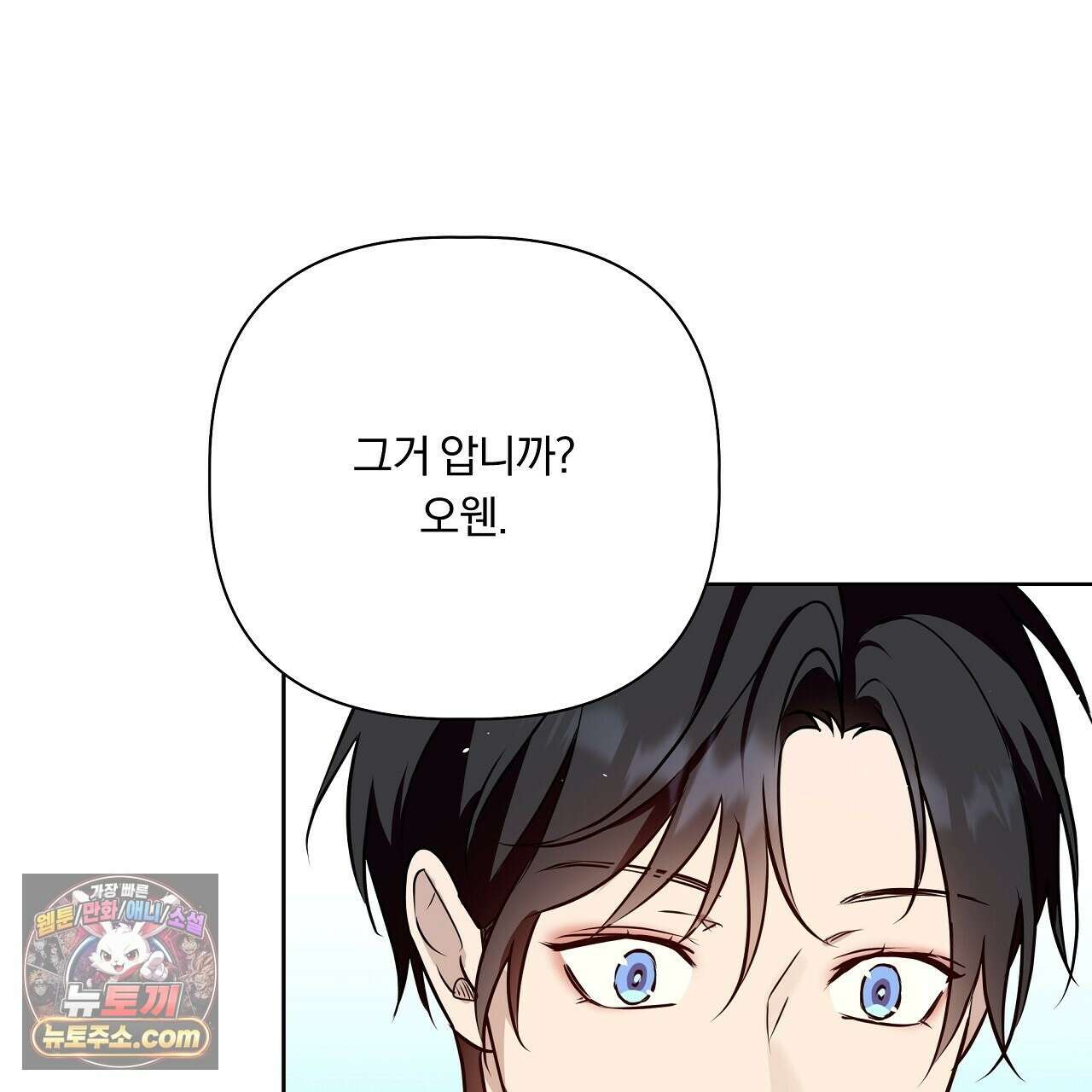 완벽한 오메가 65화 121