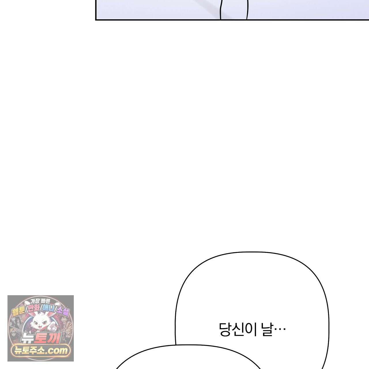 완벽한 오메가 65화 123