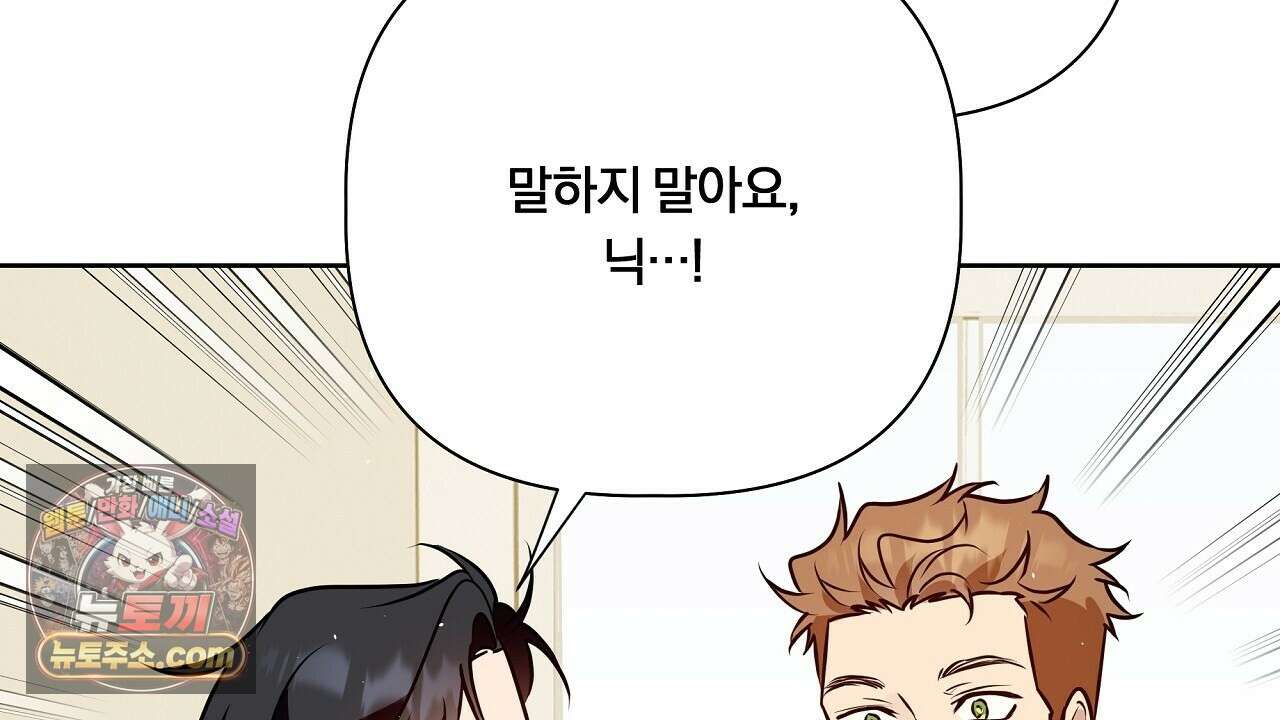 완벽한 오메가 65화 124
