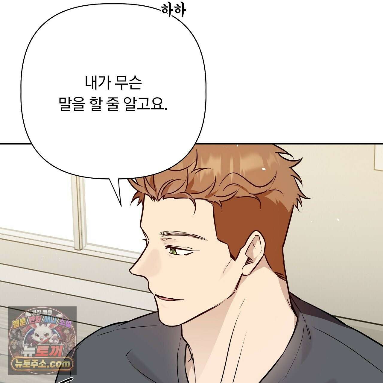 완벽한 오메가 65화 127