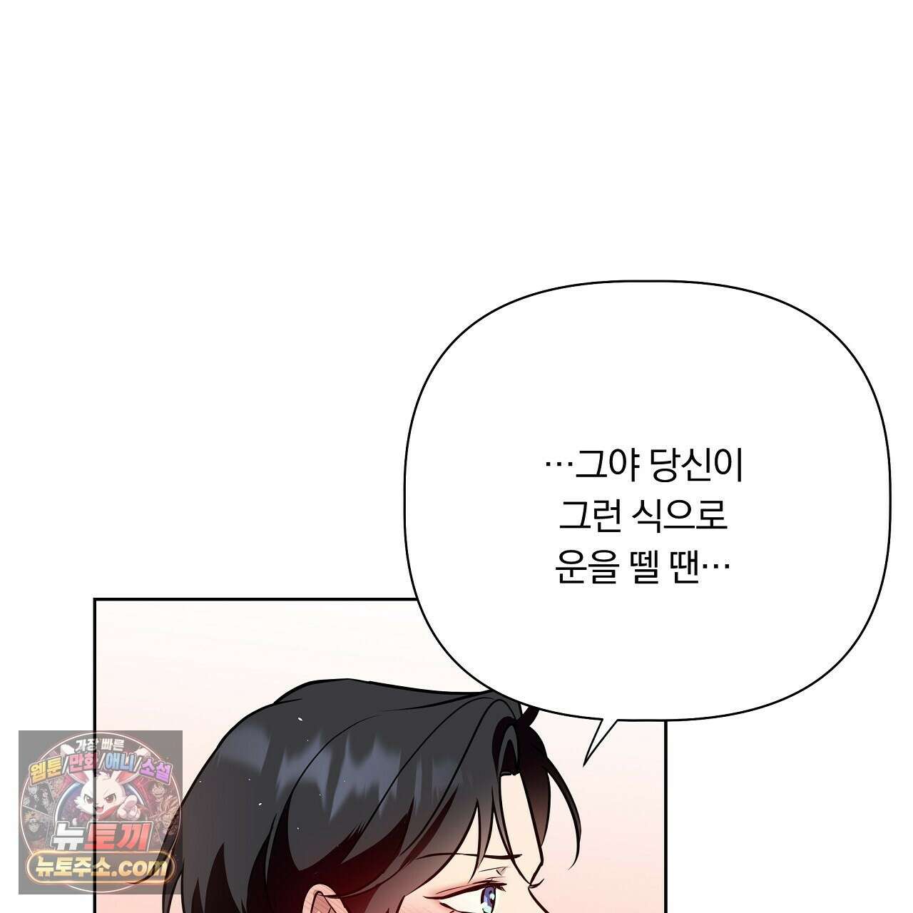 완벽한 오메가 65화 129