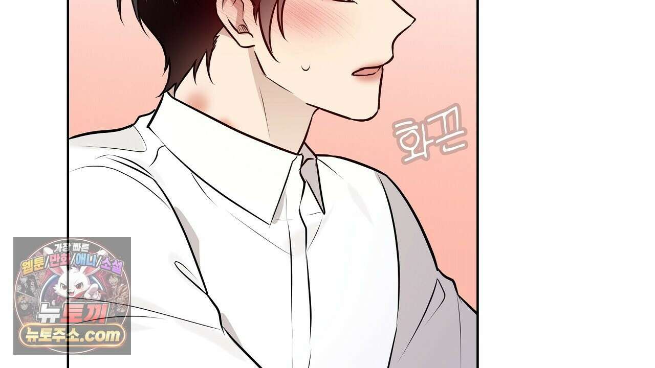 완벽한 오메가 65화 130