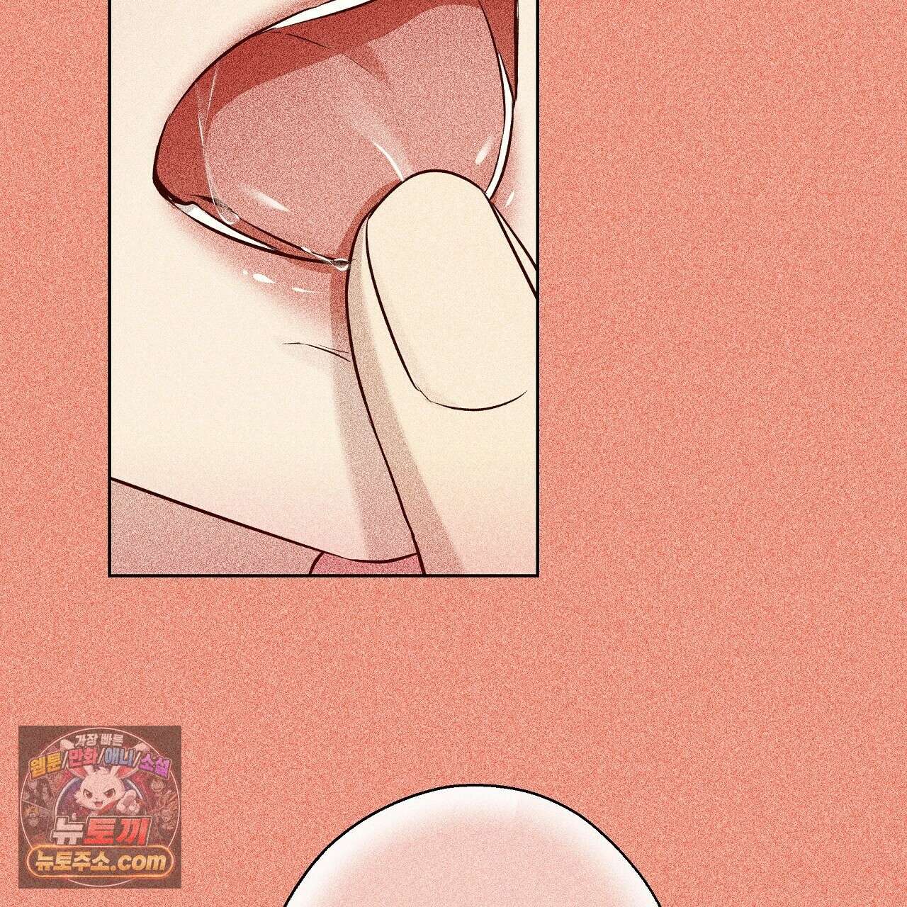 완벽한 오메가 65화 133