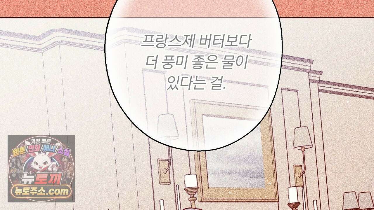 완벽한 오메가 65화 134