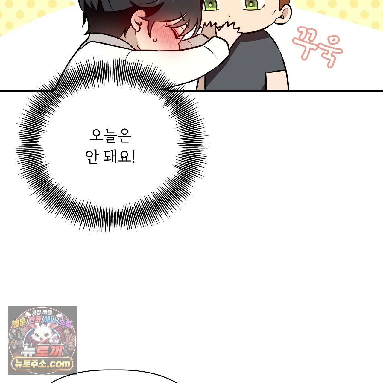 완벽한 오메가 65화 137