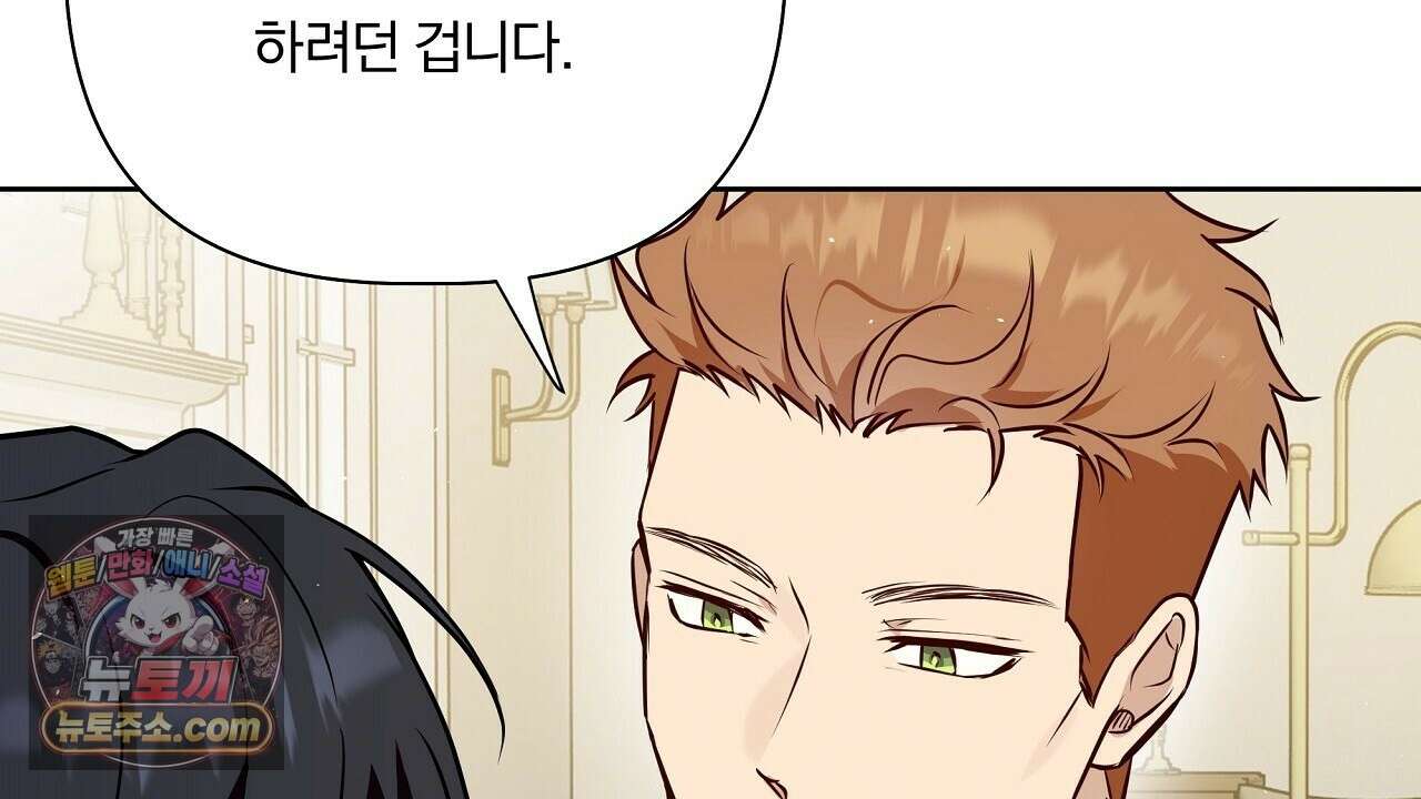 완벽한 오메가 65화 140