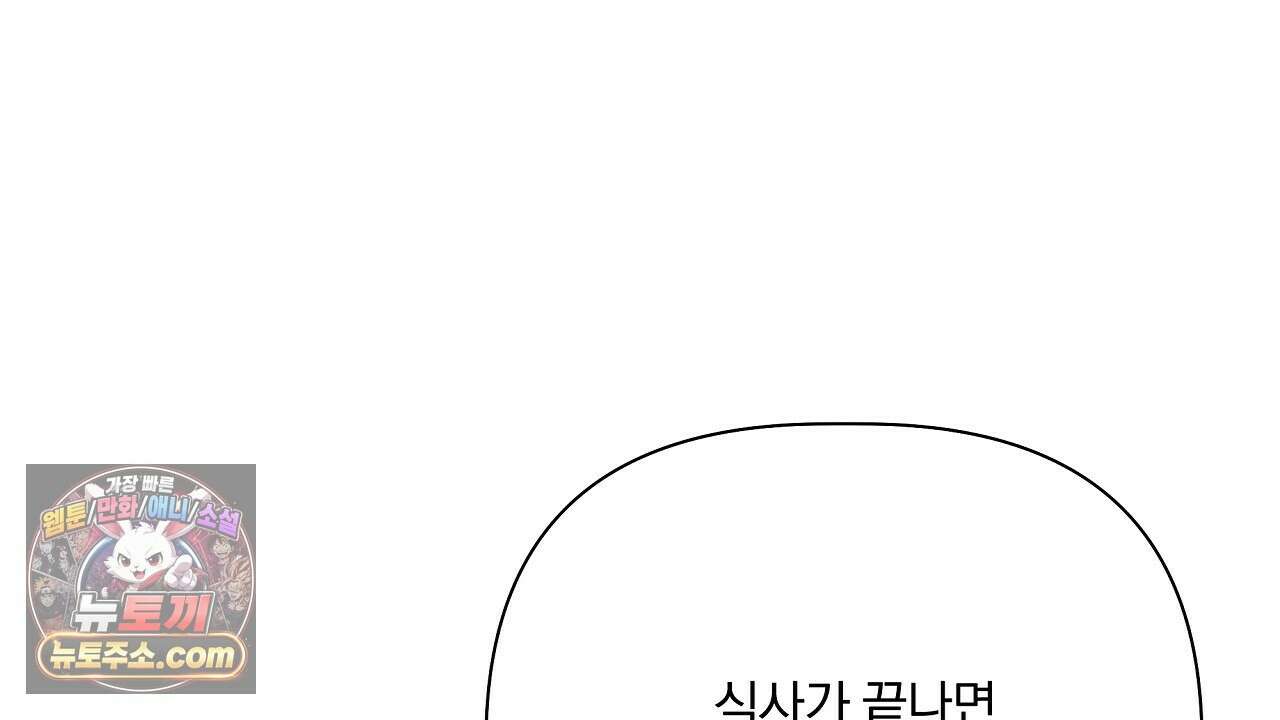 완벽한 오메가 65화 142