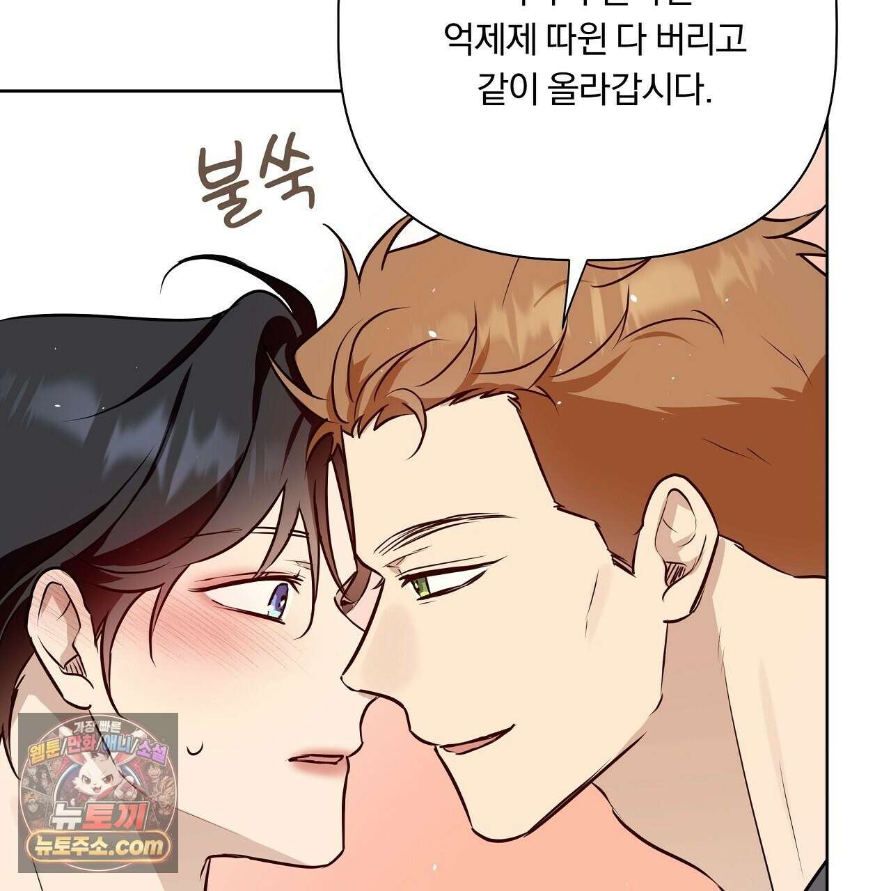 완벽한 오메가 65화 143