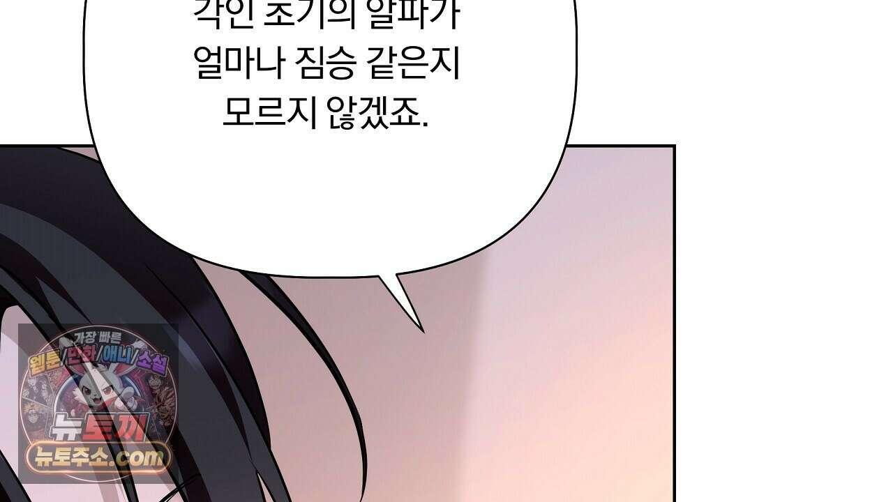 완벽한 오메가 65화 148