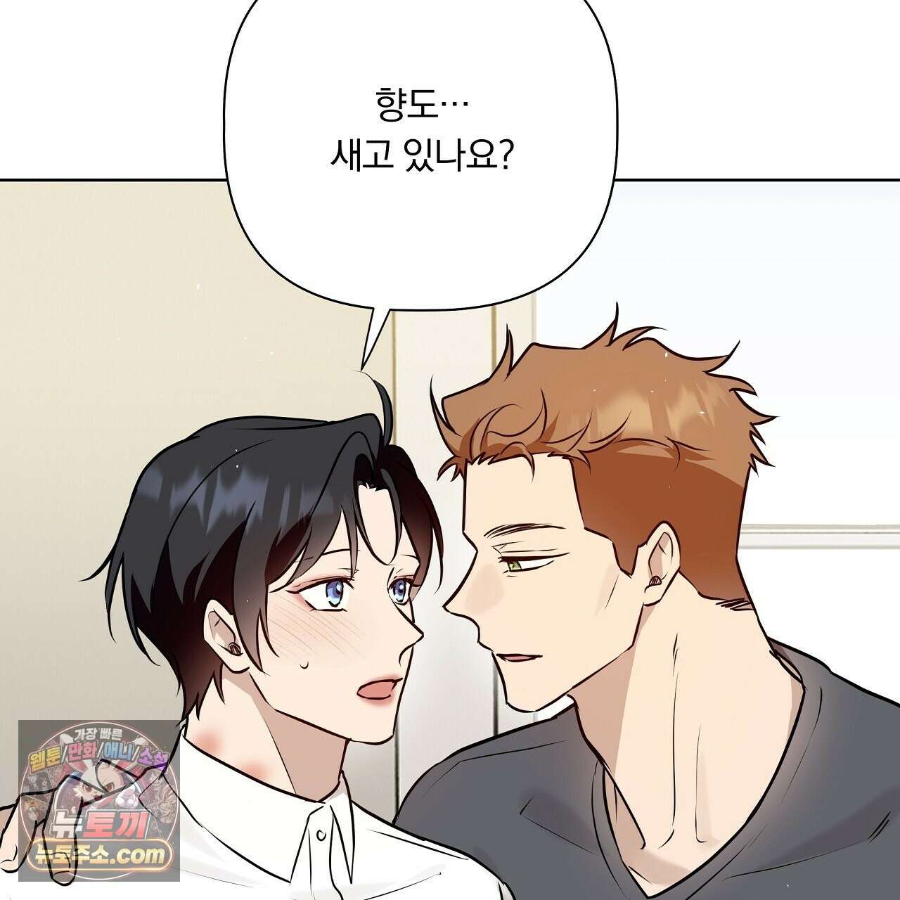 완벽한 오메가 65화 151