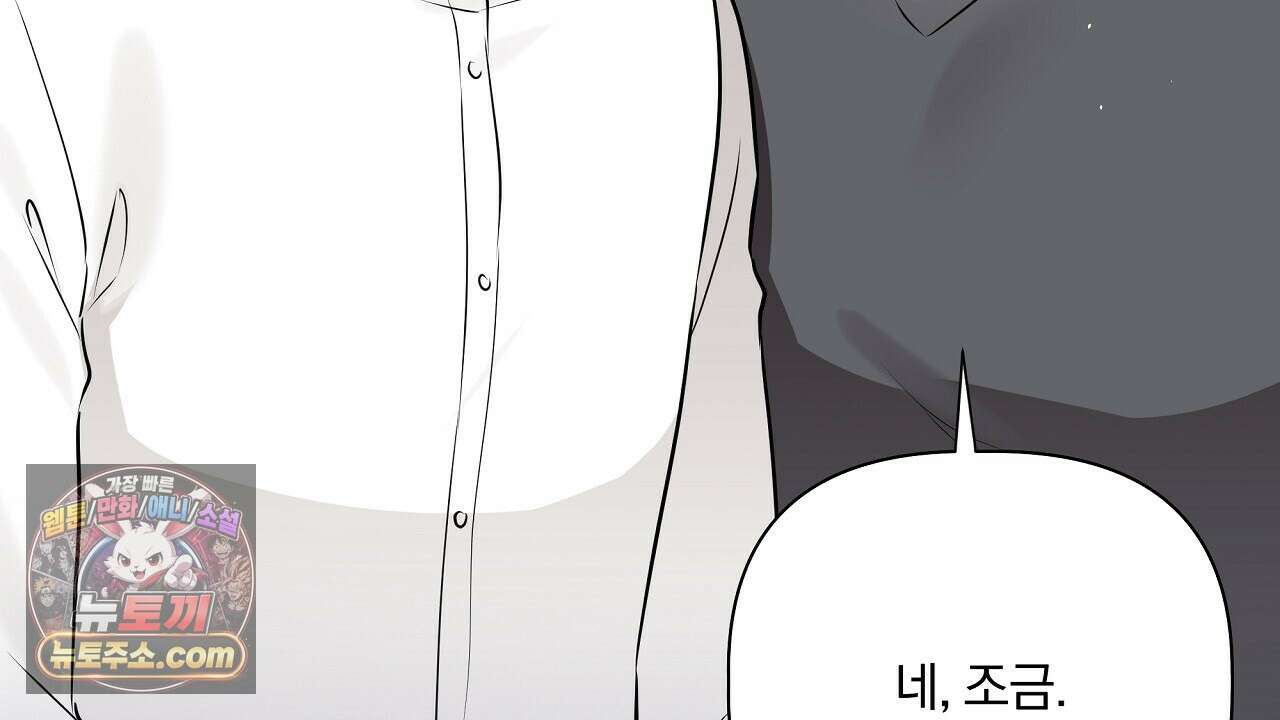 완벽한 오메가 65화 152