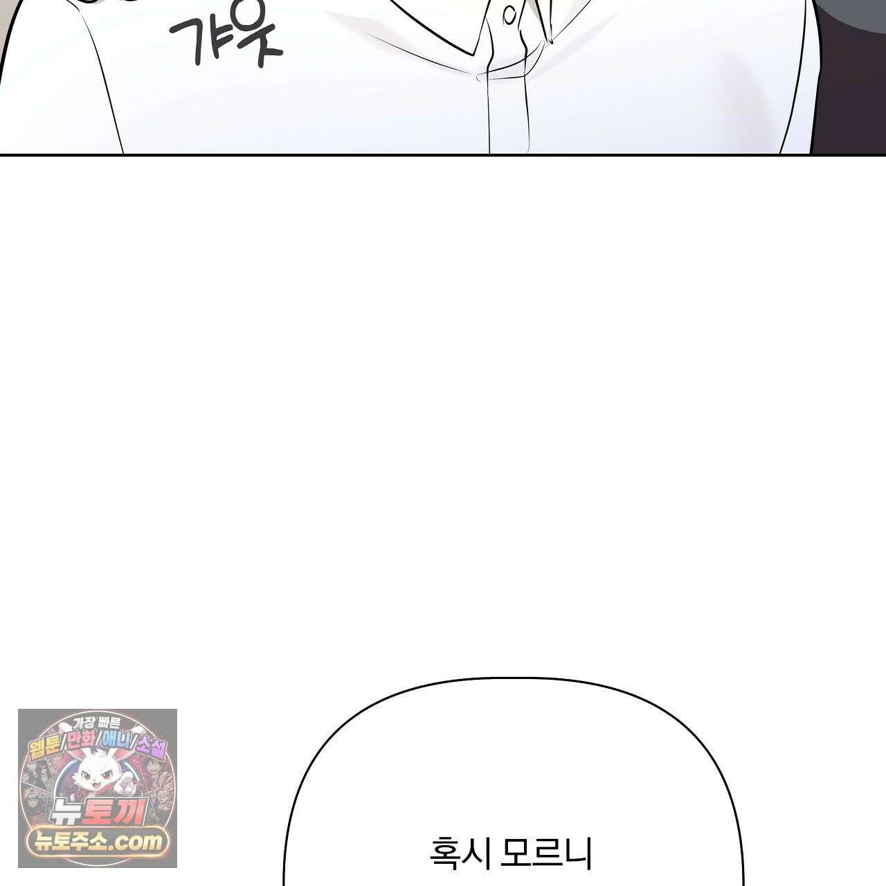 완벽한 오메가 65화 155