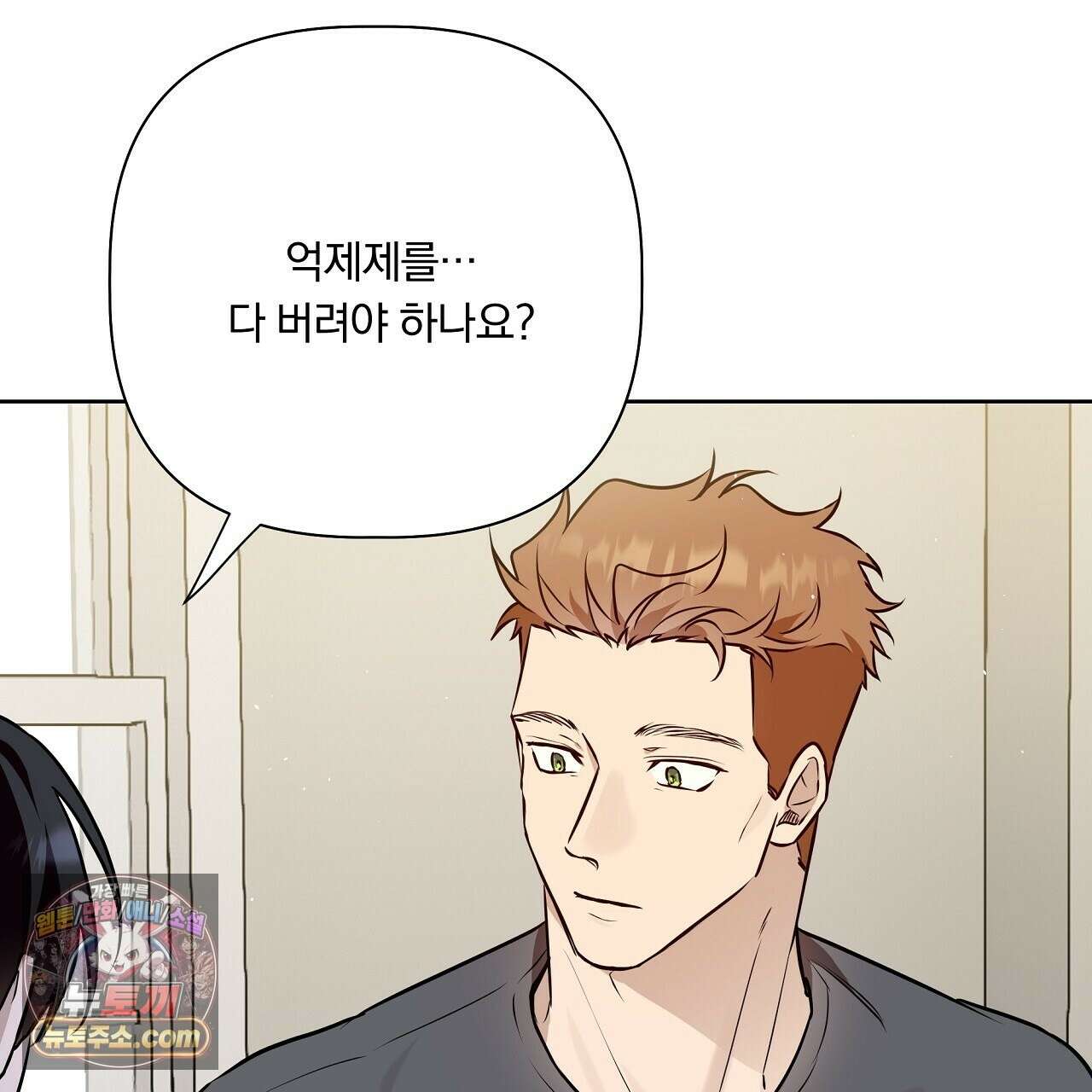완벽한 오메가 65화 159