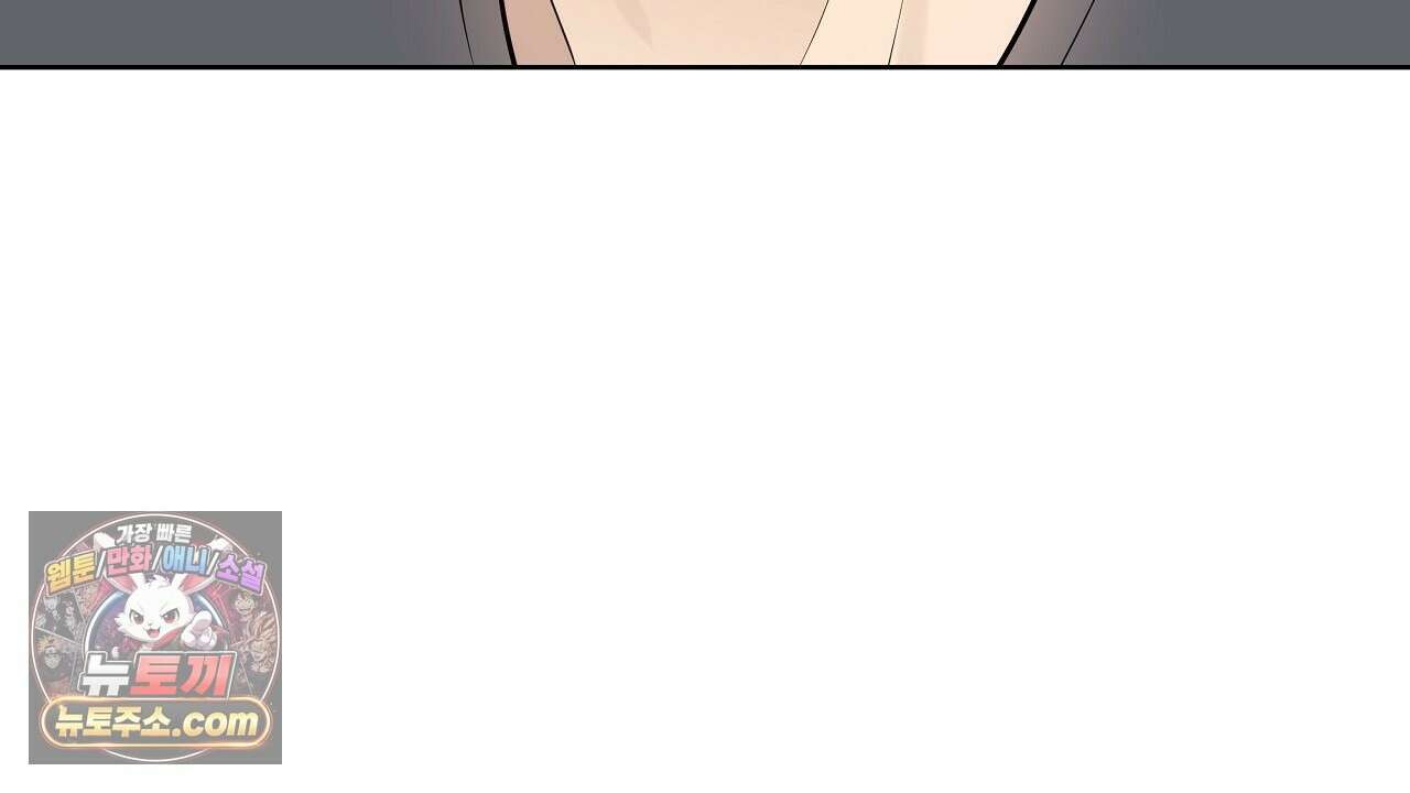 완벽한 오메가 65화 166