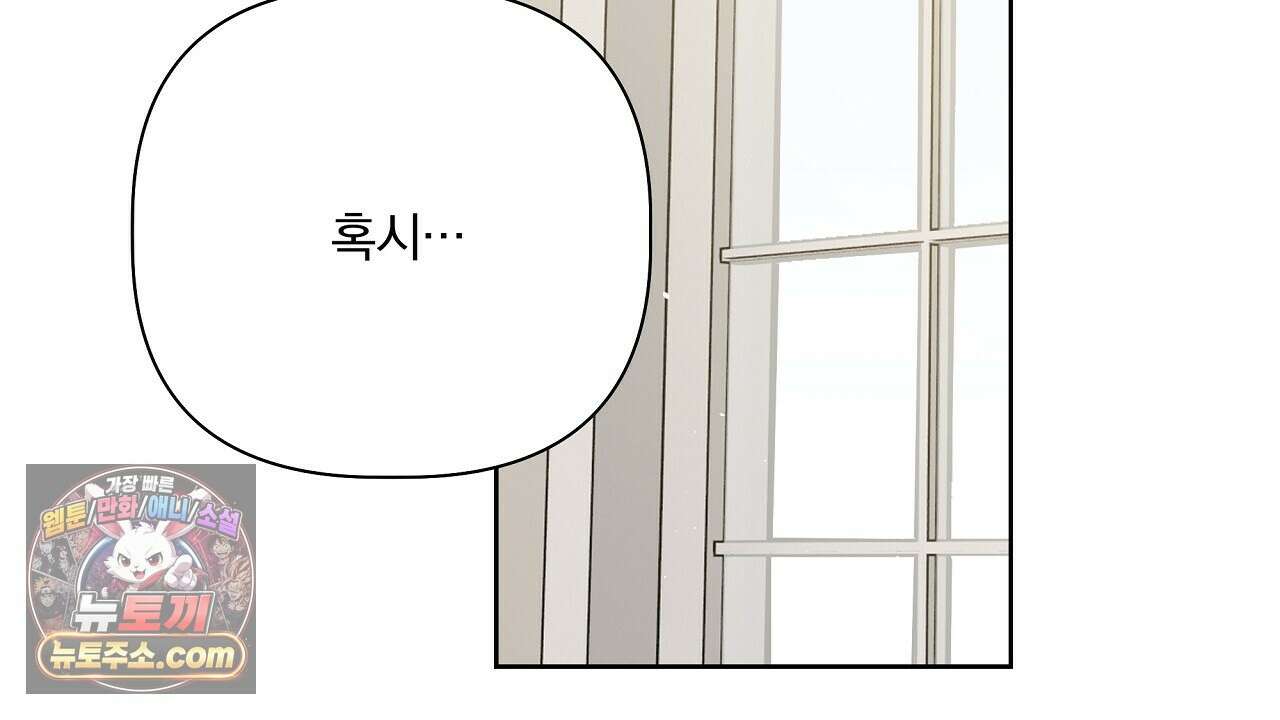 완벽한 오메가 65화 168
