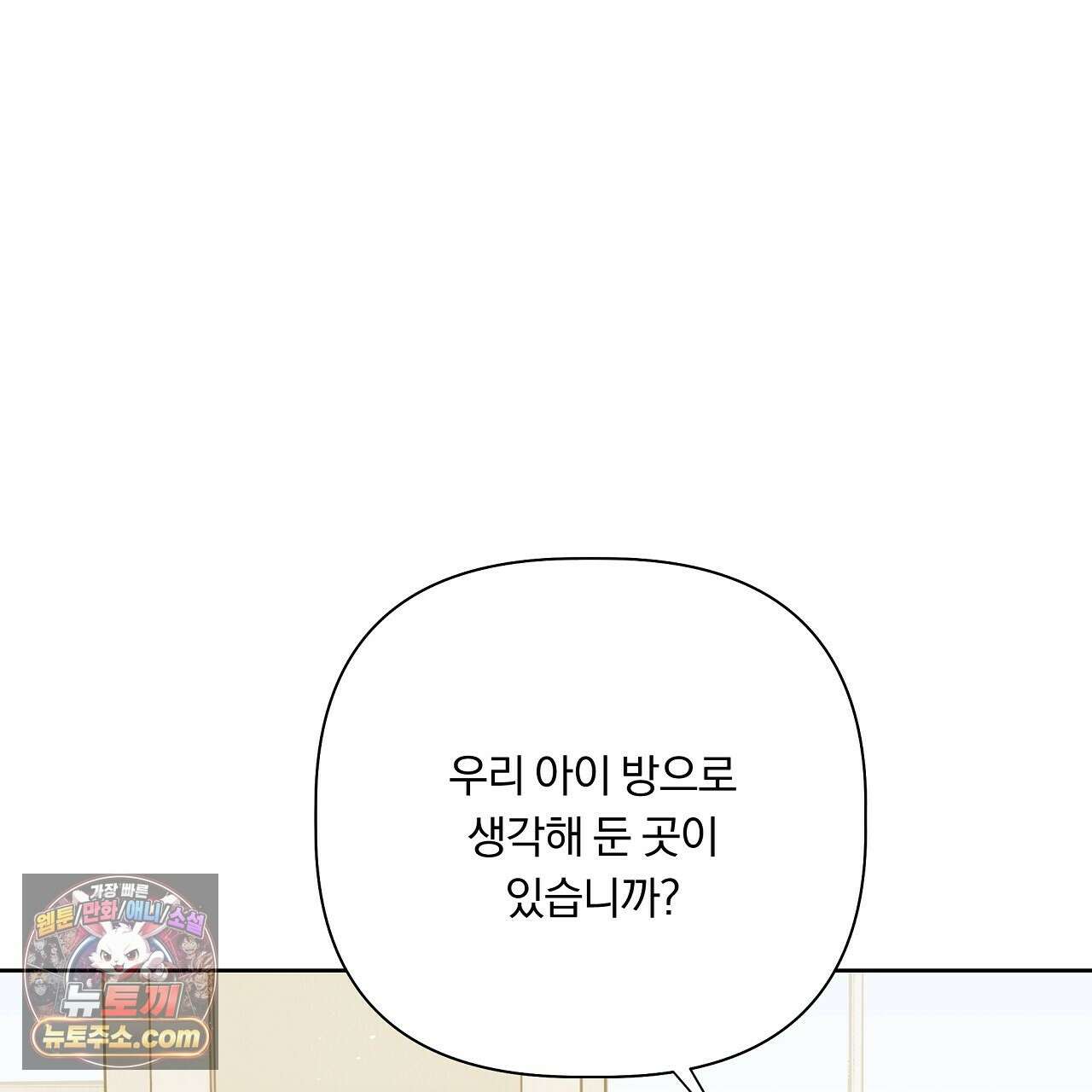 완벽한 오메가 65화 169