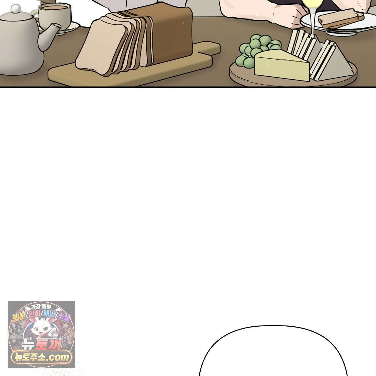 완벽한 오메가 65화 171
