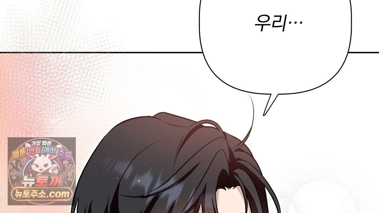 완벽한 오메가 65화 172