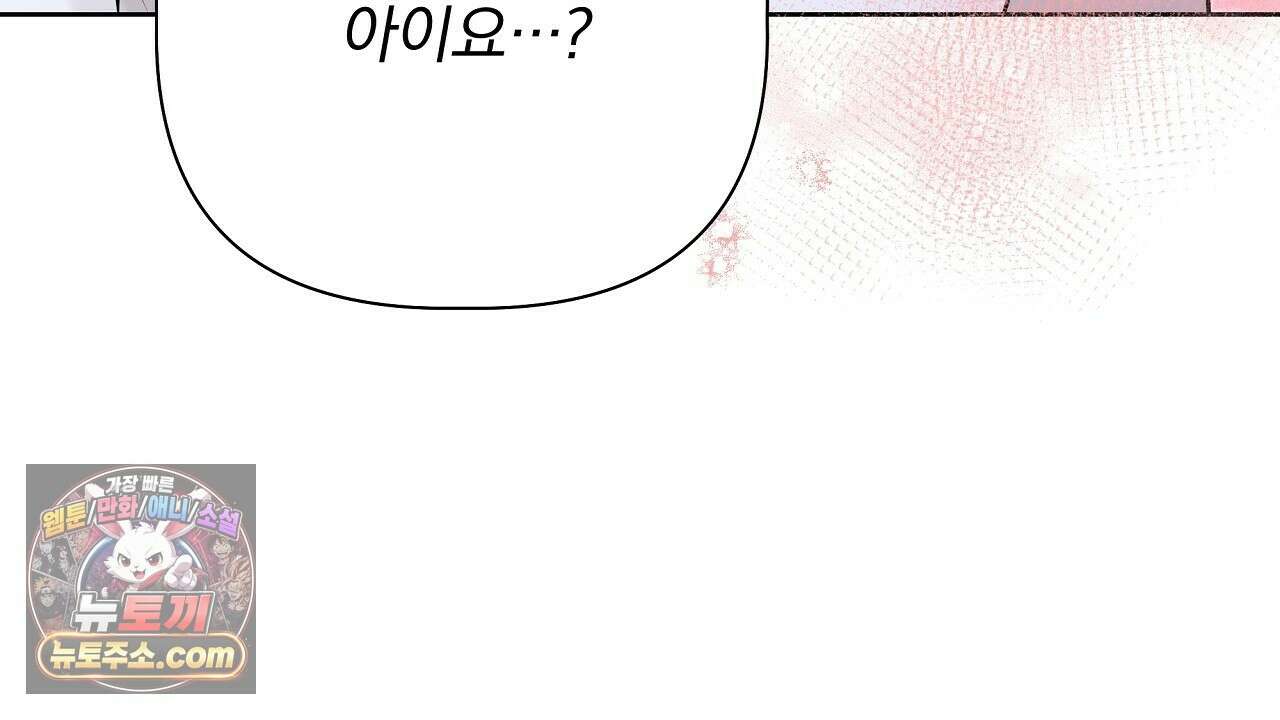 완벽한 오메가 65화 174