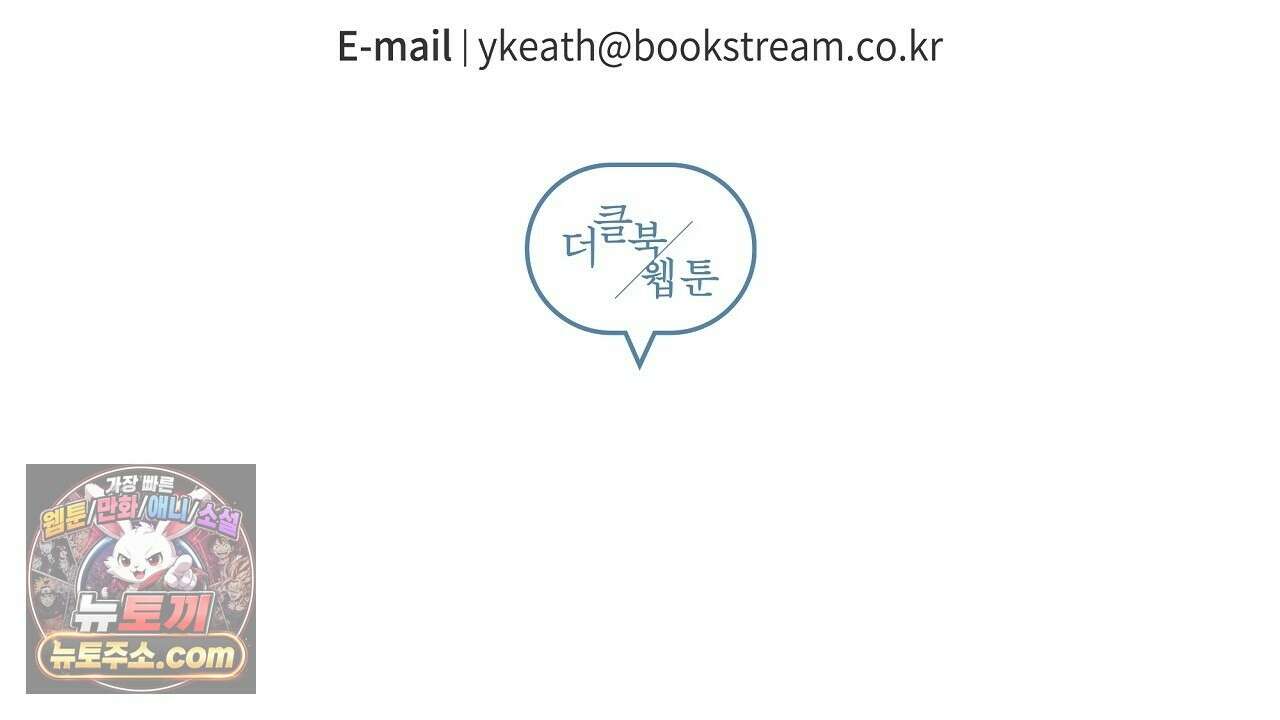 완벽한 오메가 65화 176