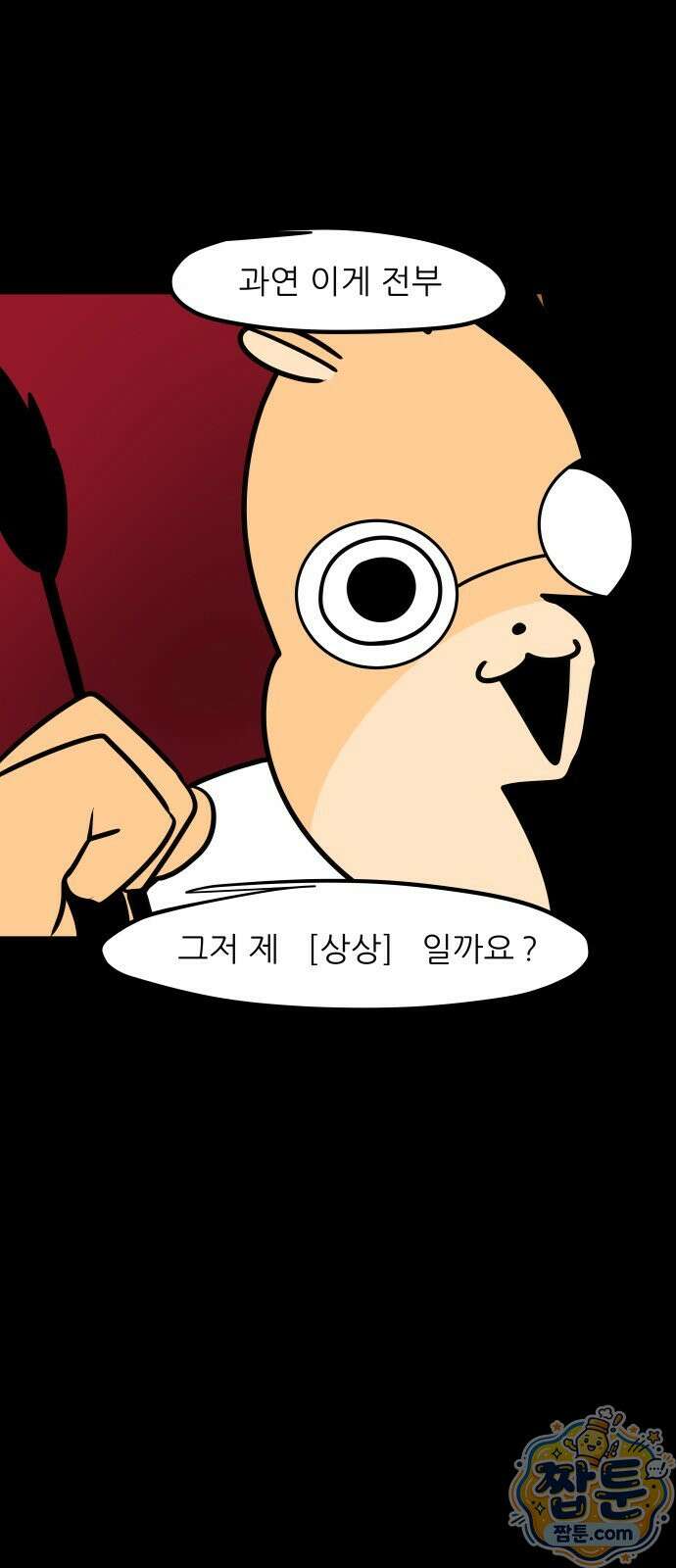 K학원 생존기 233화 3