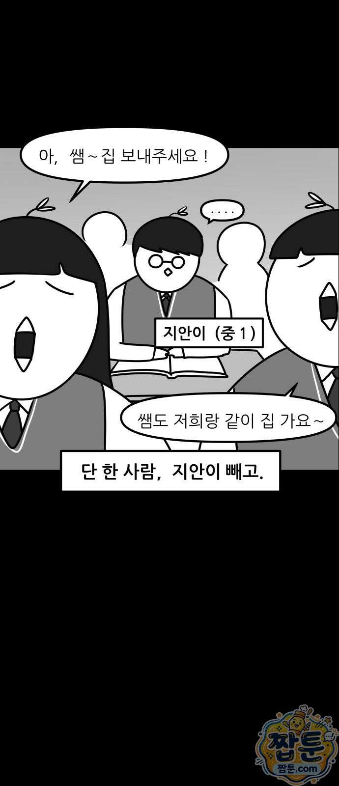 K학원 생존기 233화 11