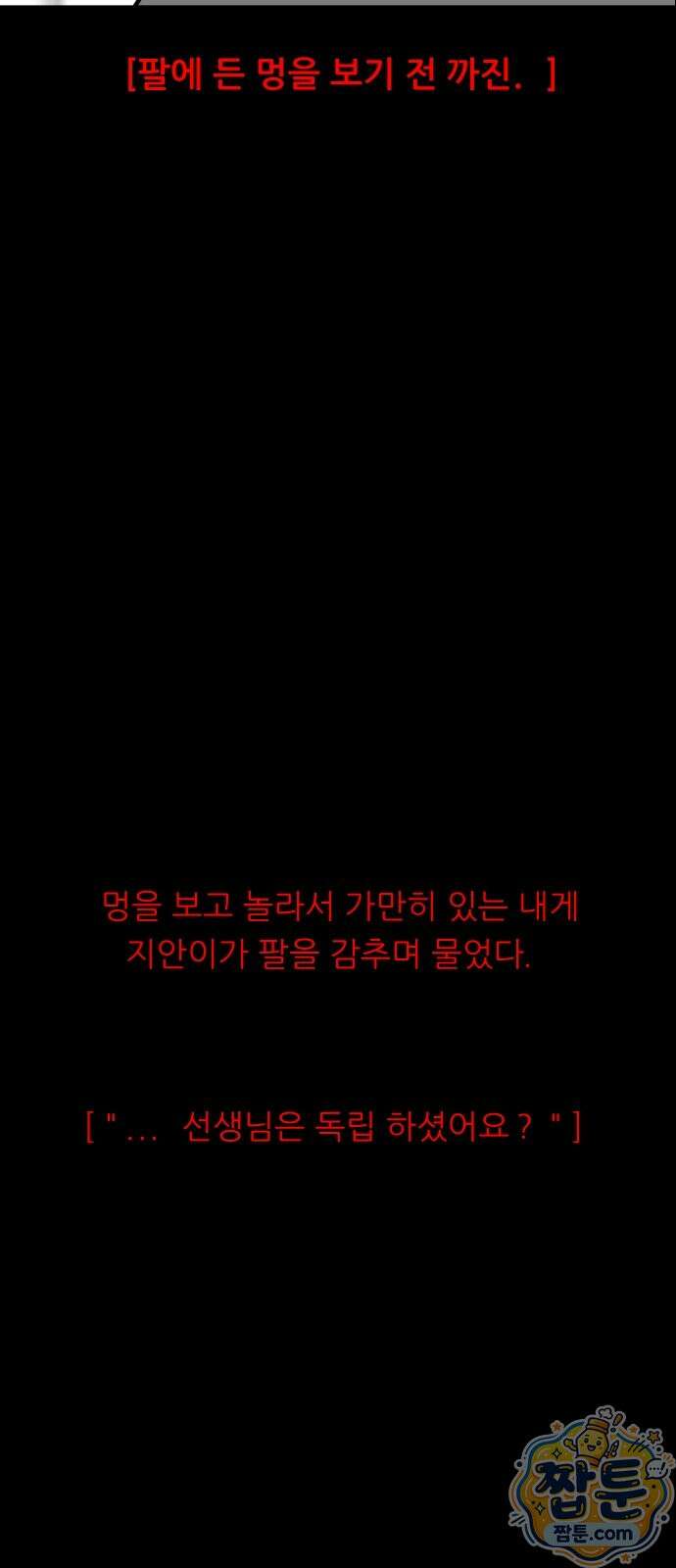 K학원 생존기 233화 16