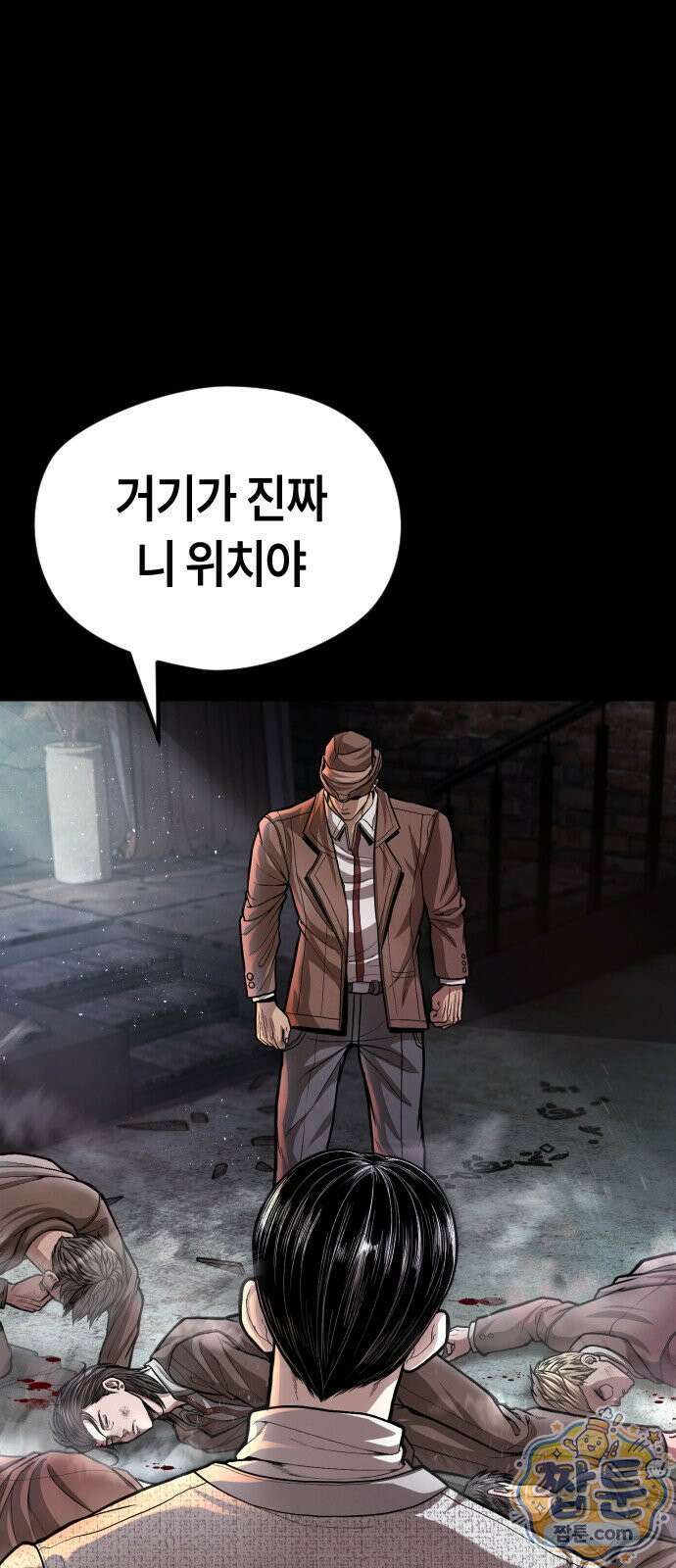 들개전쟁 25화 14