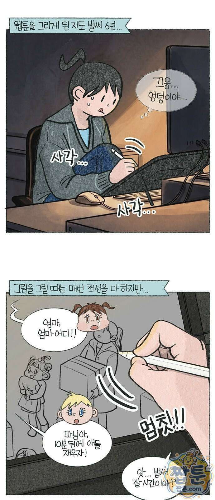마님이네 미국 시골집 이야기 297화 2