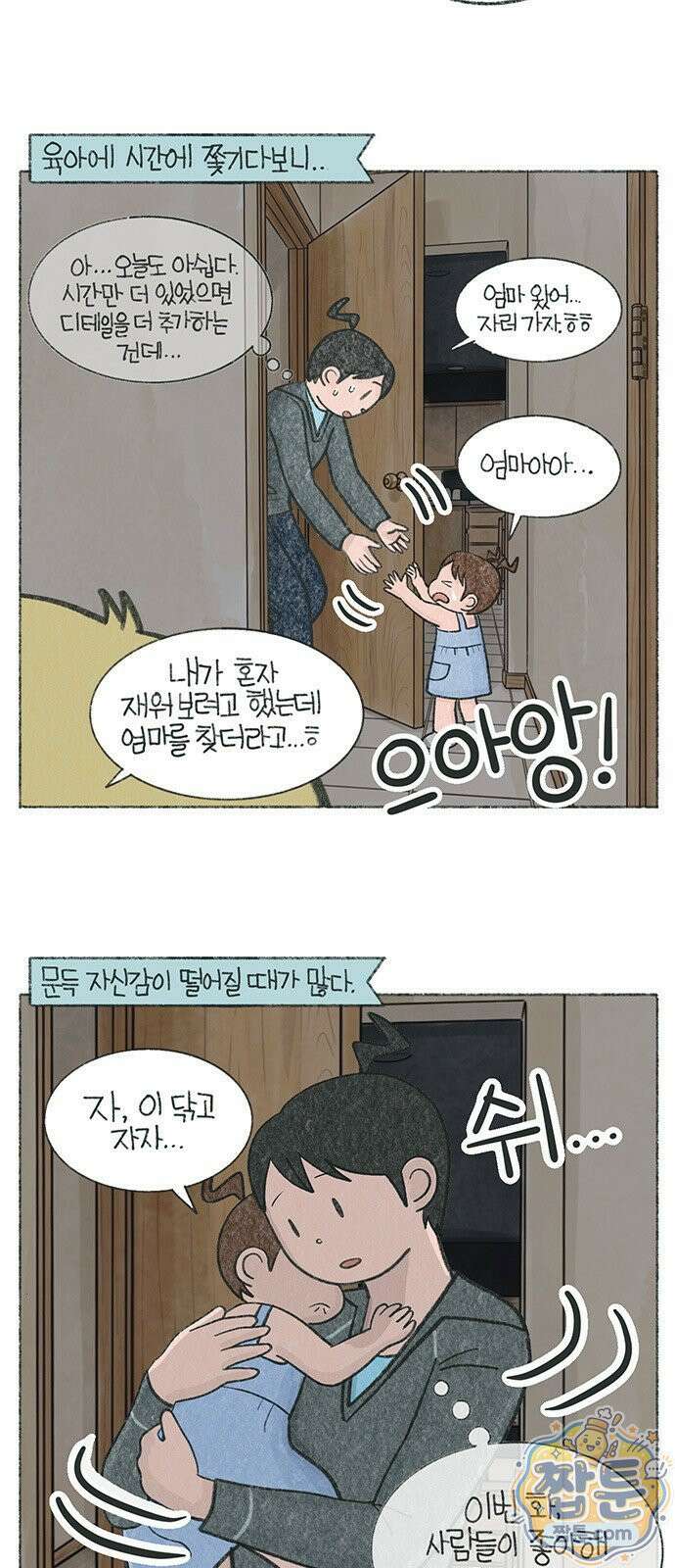 마님이네 미국 시골집 이야기 297화 3
