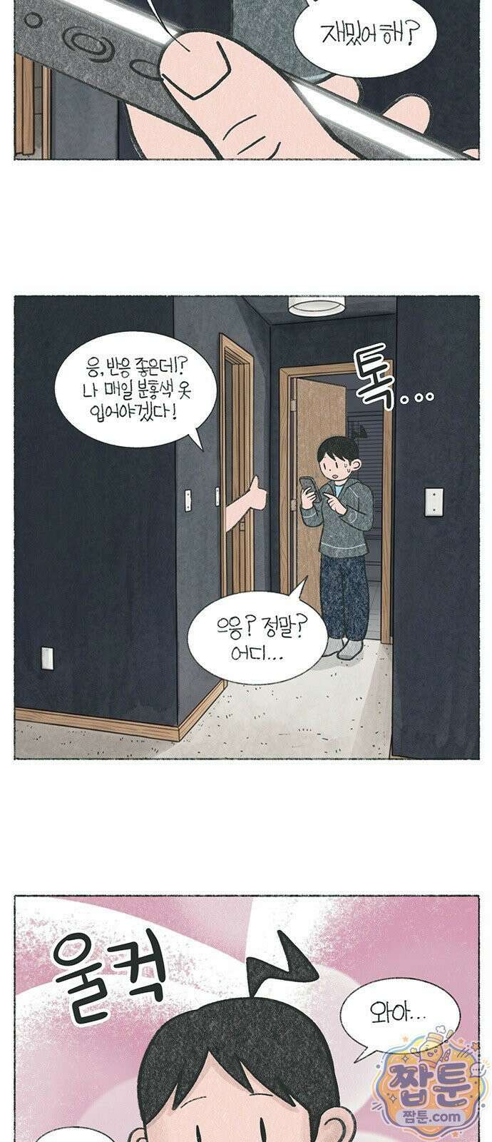 마님이네 미국 시골집 이야기 297화 6