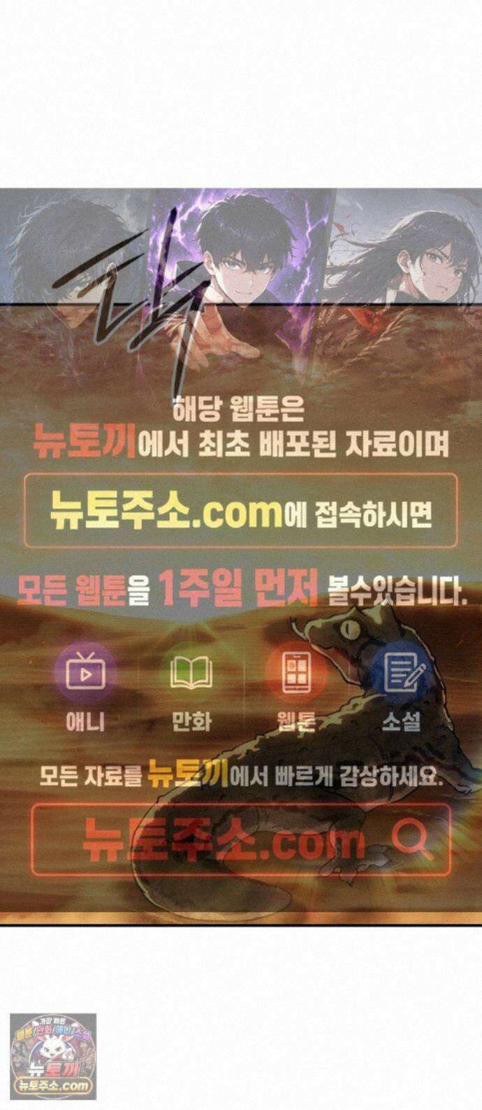 로도스도 전기 : 사령의 여왕 제12화 셀트로 가는 길 1
