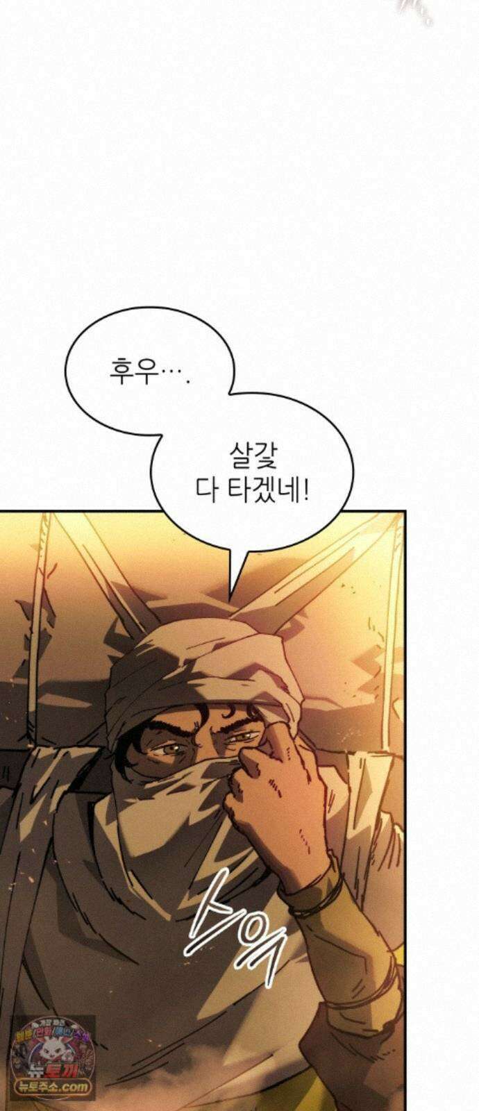 로도스도 전기 : 사령의 여왕 제12화 셀트로 가는 길 6