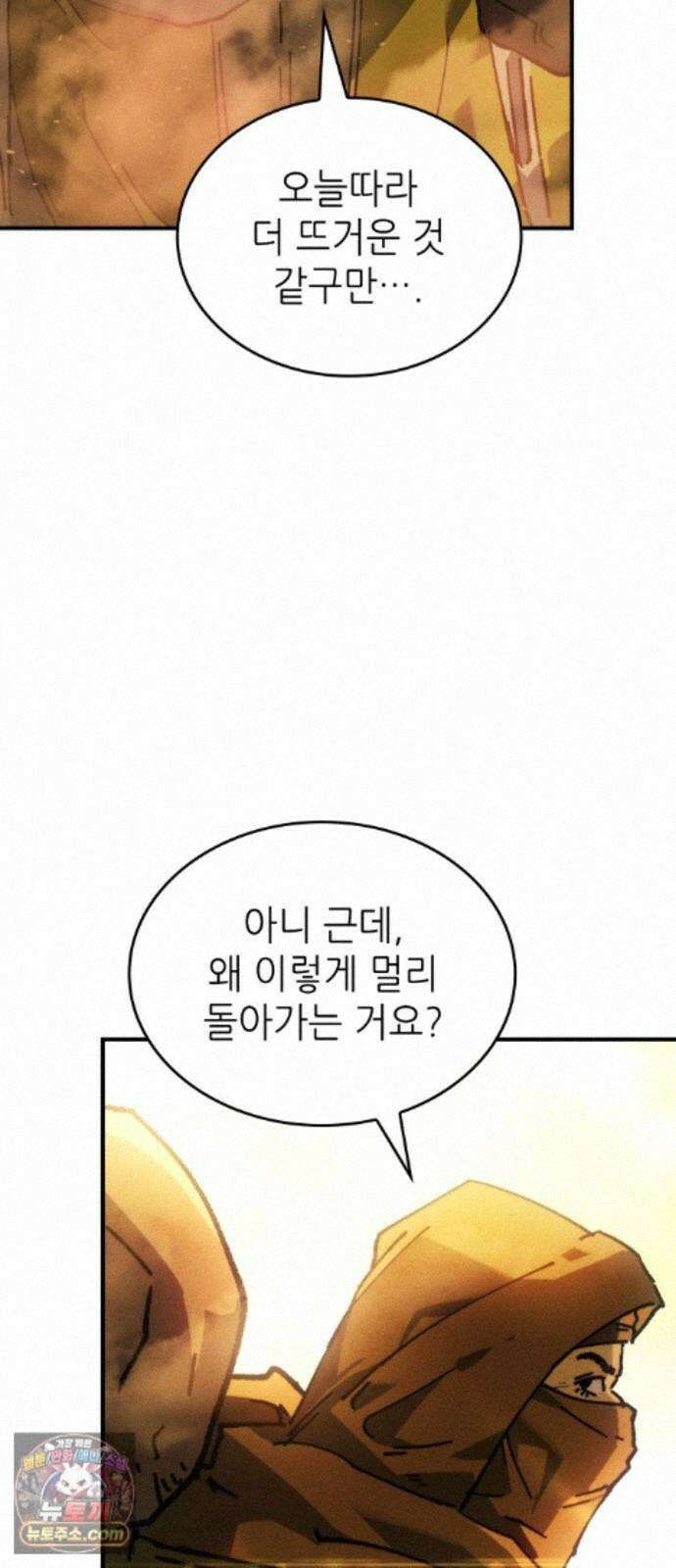 로도스도 전기 : 사령의 여왕 제12화 셀트로 가는 길 7