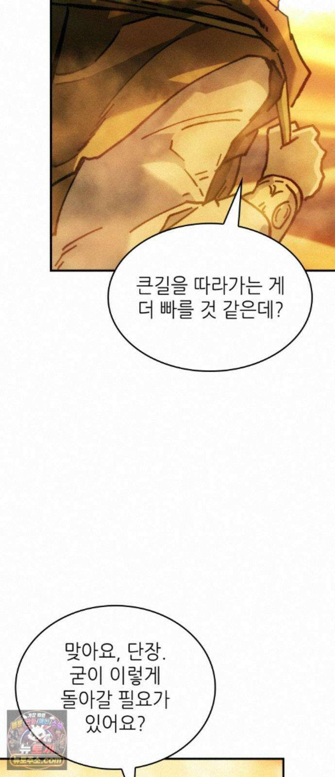 로도스도 전기 : 사령의 여왕 제12화 셀트로 가는 길 8
