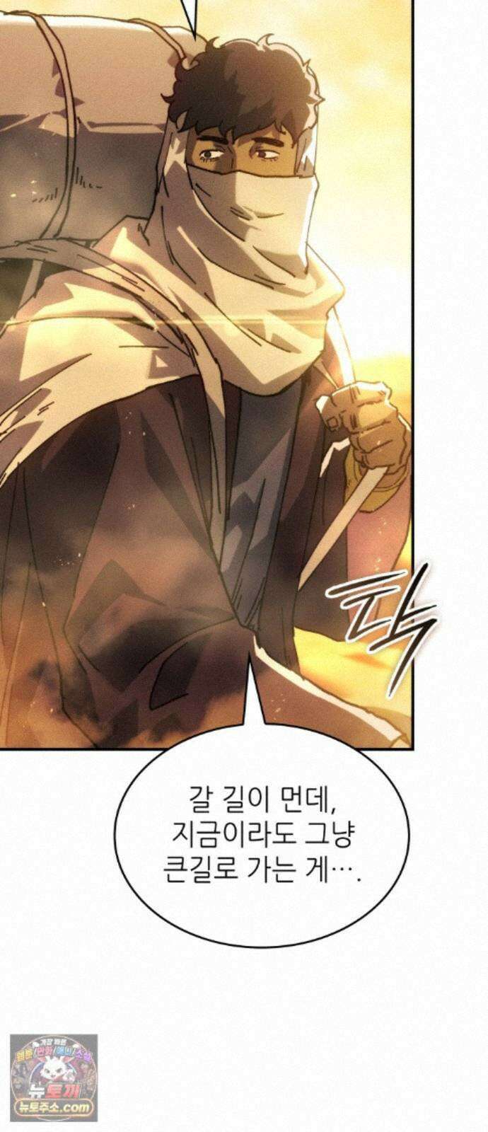로도스도 전기 : 사령의 여왕 제12화 셀트로 가는 길 9
