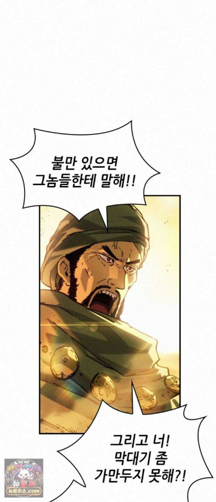 로도스도 전기 : 사령의 여왕 제12화 셀트로 가는 길 11