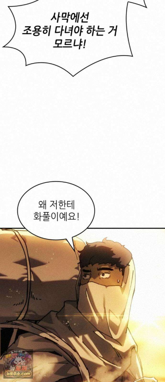 로도스도 전기 : 사령의 여왕 제12화 셀트로 가는 길 12