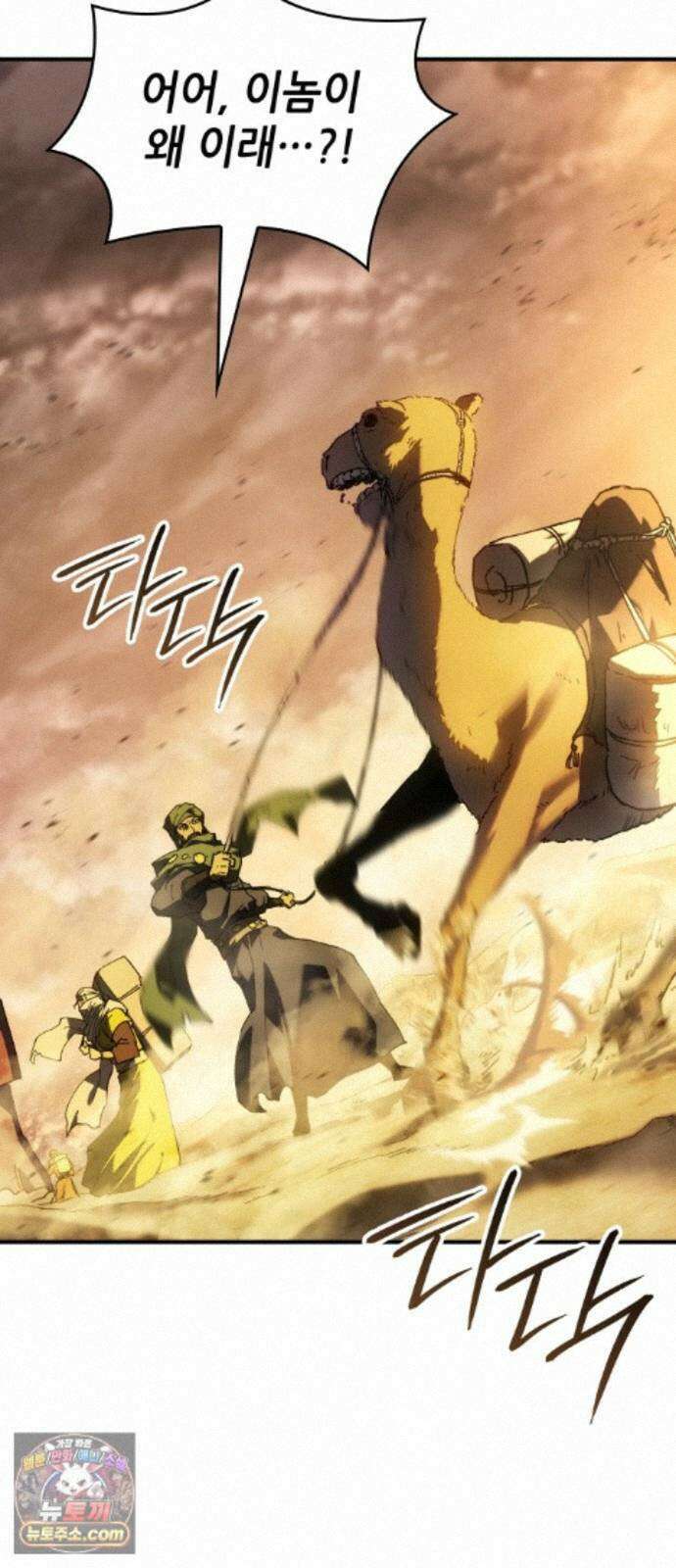 로도스도 전기 : 사령의 여왕 제12화 셀트로 가는 길 15