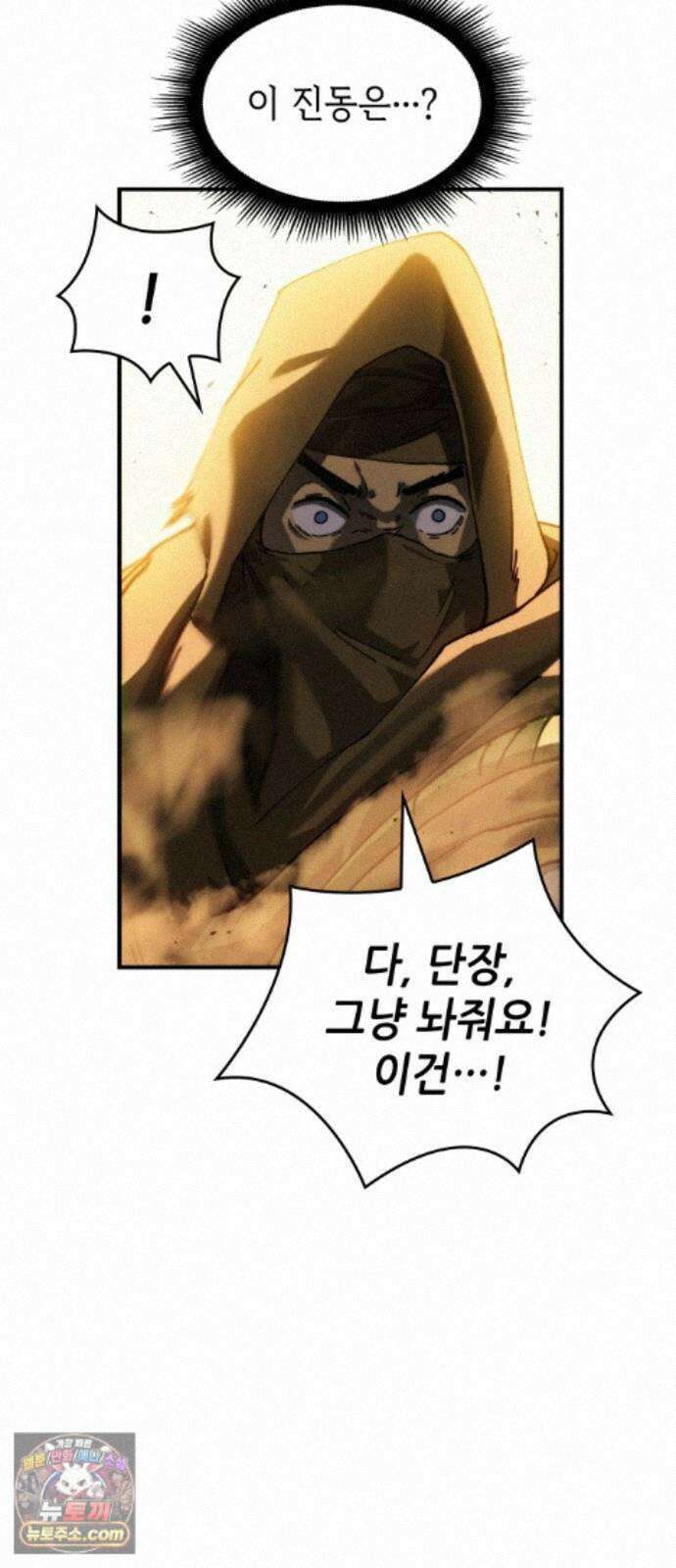 로도스도 전기 : 사령의 여왕 제12화 셀트로 가는 길 17