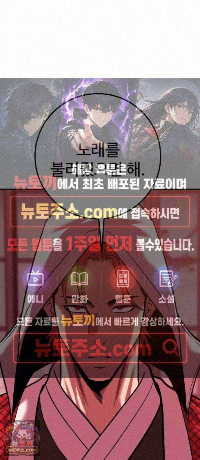 신이 되겠다 103화 흉터 1