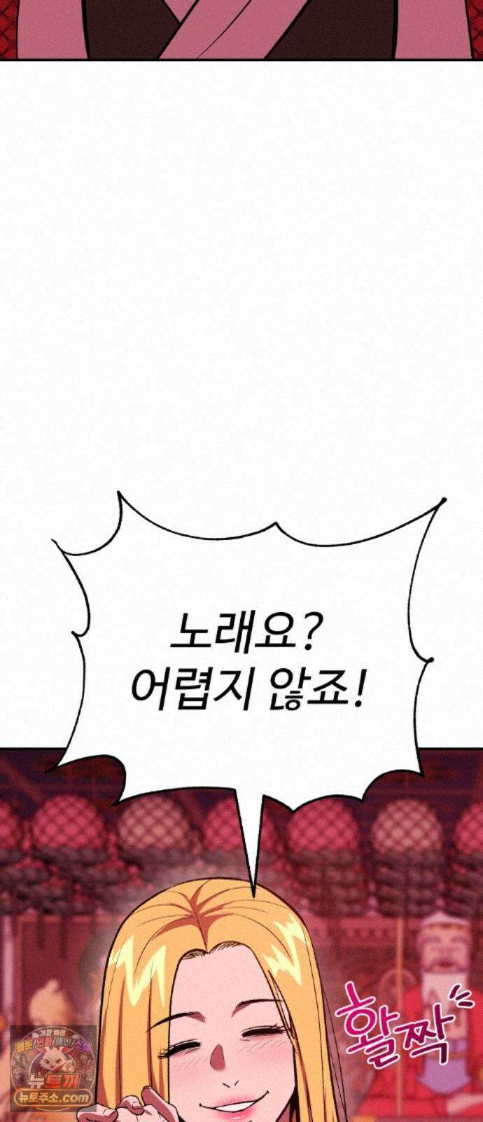 신이 되겠다 103화 흉터 2